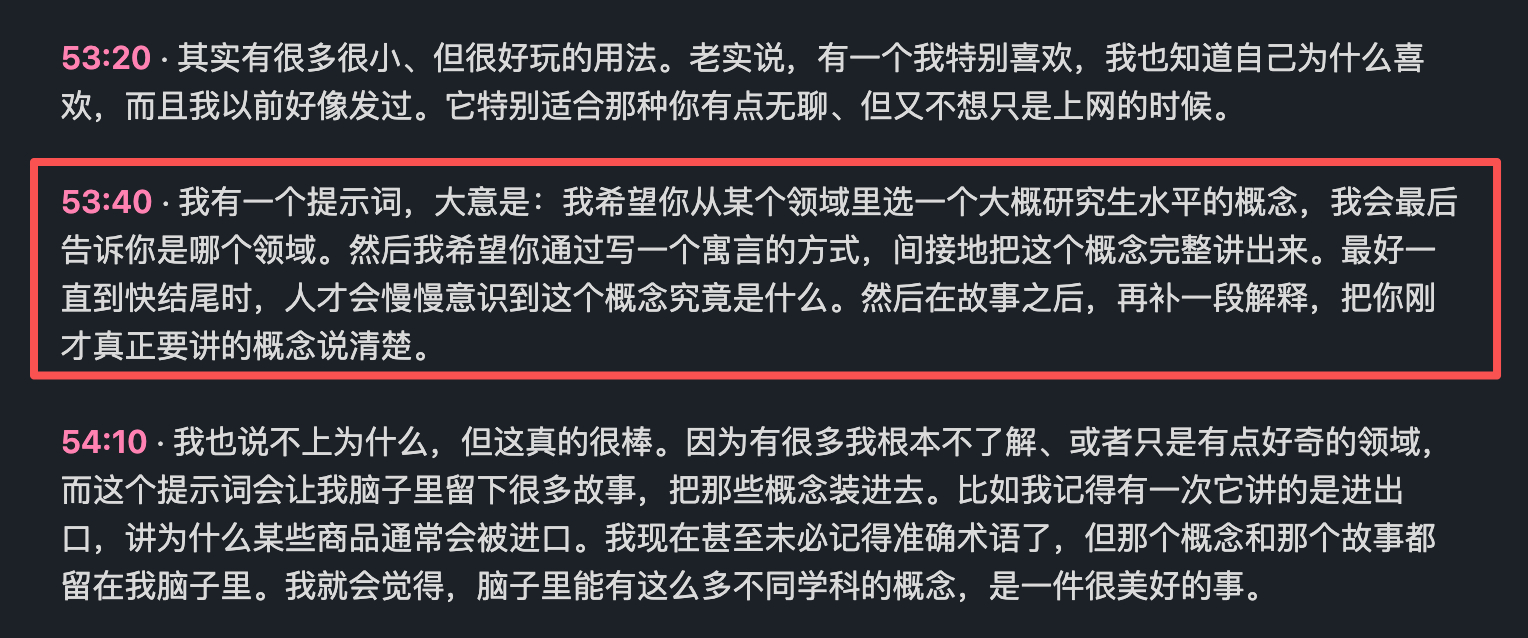 Anthropic 的哲学家 Amanda Askell 最近参加了一个访谈，在