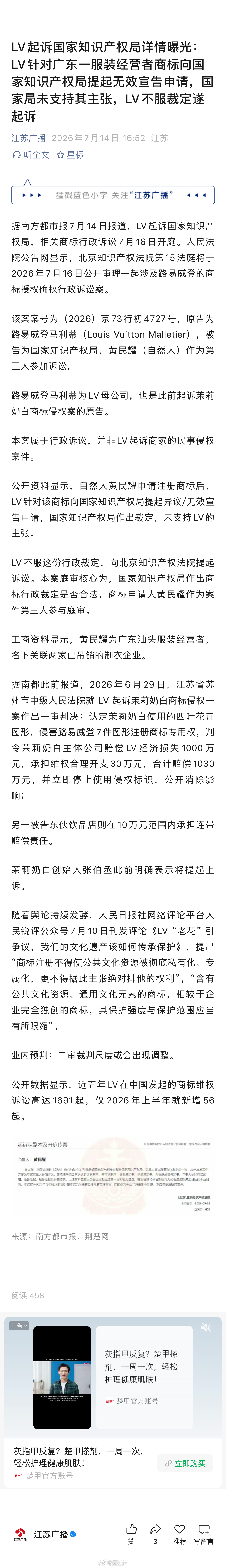 lv起诉国家知识产权局LV这是疯了？还是得了狂犬病？建议去村里找那种老式公厕然后