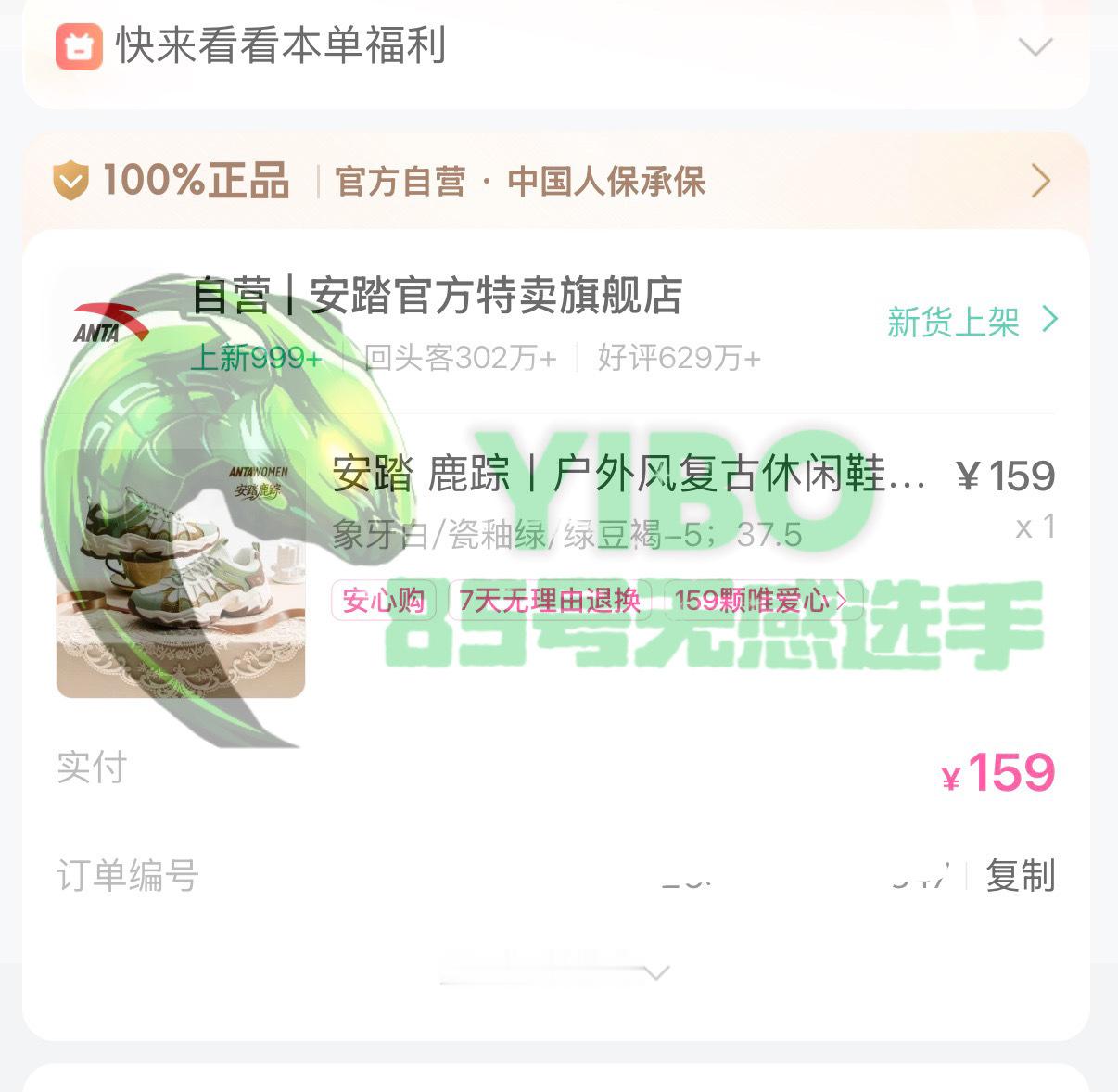 王一博安踏品牌全球首席代言人 支持一下我们的首席代言人王一博入一双透气好的鞋子旅