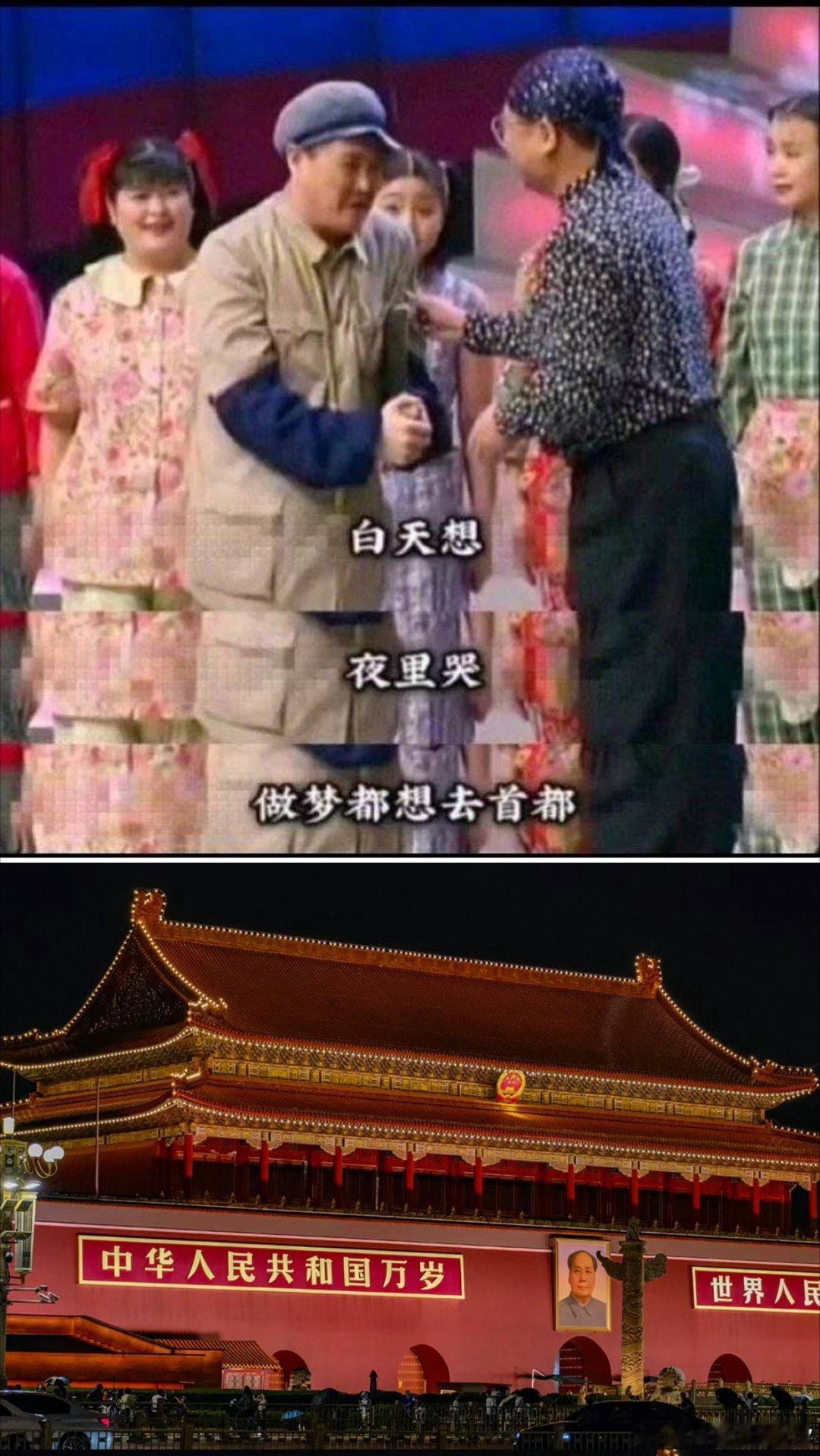 情感热点创作激励计划 白天想，夜里哭，做梦都是想去首都。 