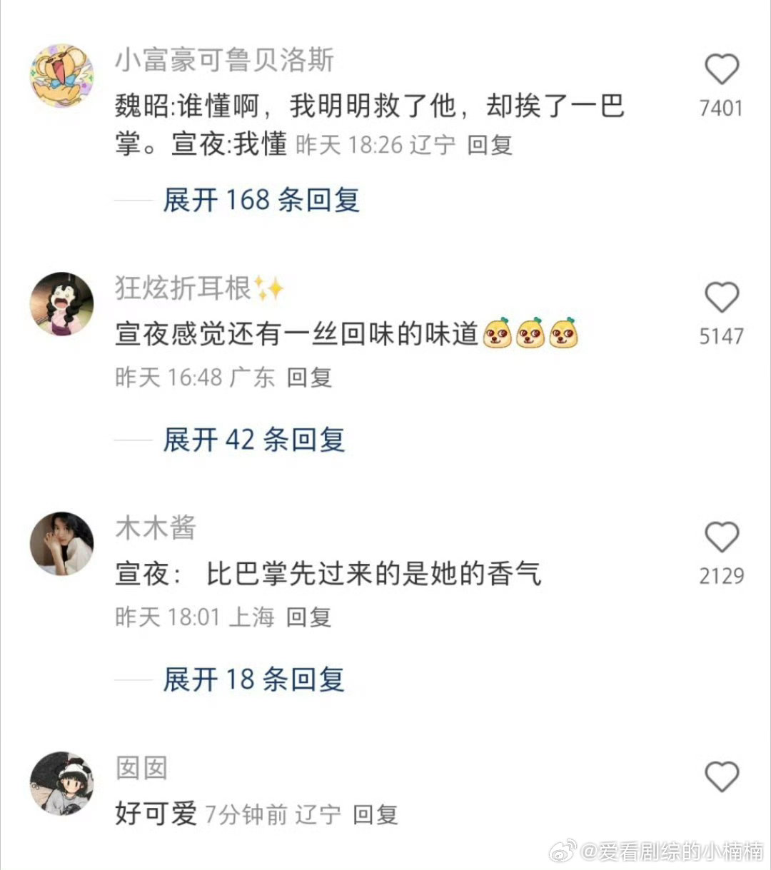 宋祖儿一个月扇两次男主一个月扇两次男主哈哈哈哈哈哈 ​​​