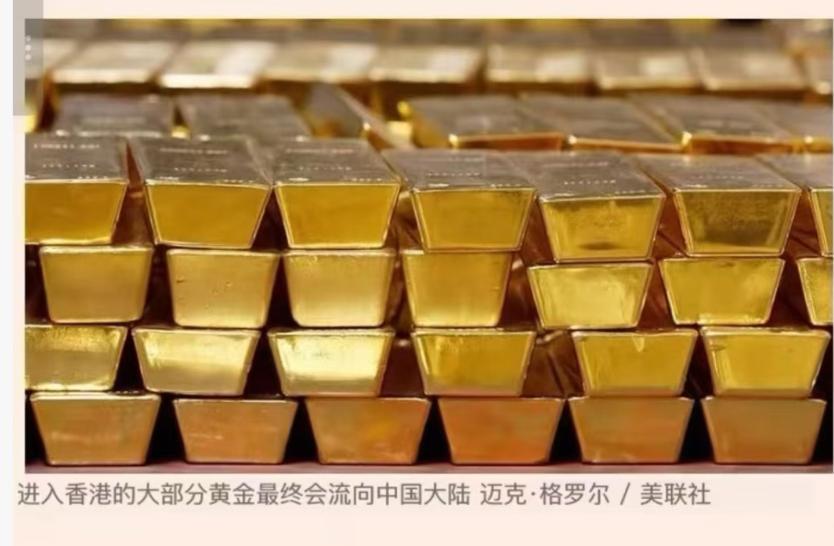 根据最新的报道，大量来自于俄罗斯的黄金，都流入了中国香港的市场之中，使得香港在国