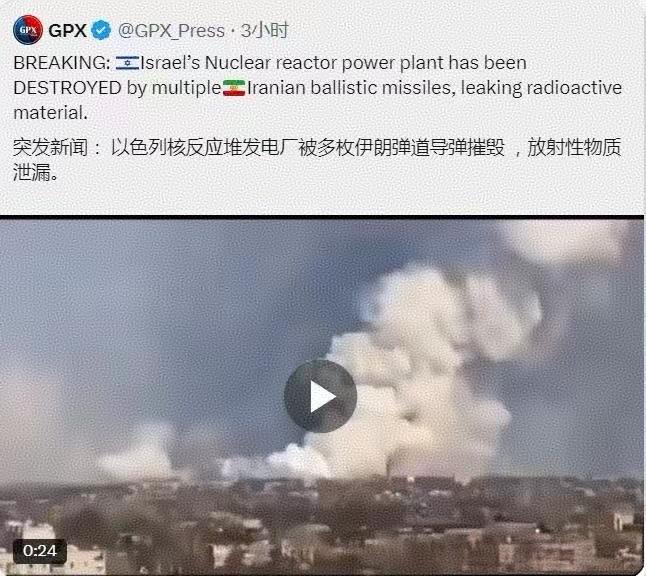 这个消息要是属实的话，那就超级重磅了！
突发新闻：以色列核反应堆发电厂被多枚伊朗