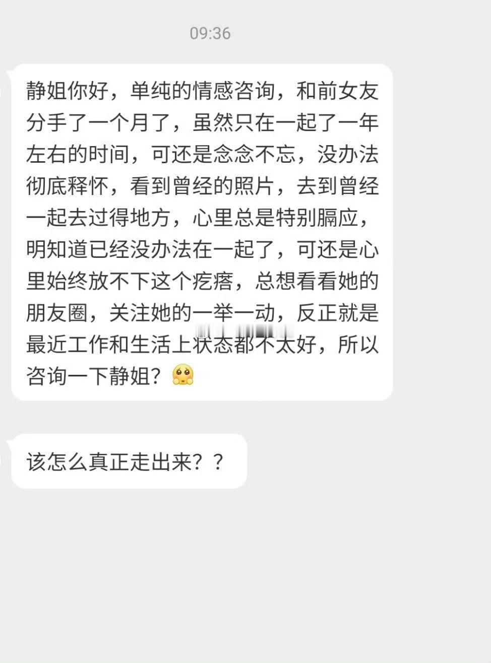 分手是需要时间的，这才一个月，别急。 