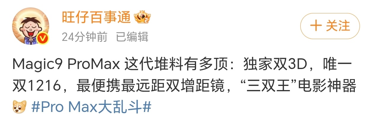 视频才是手机影像接下来的主战场！Pro Max大乱斗这么多新机，大多把重心放在静