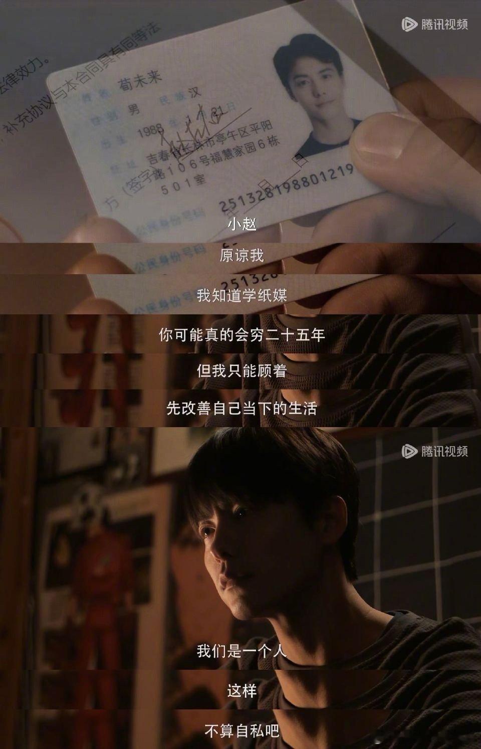 我想看的穿越剧被马天宇演出来了 马天宇把穿越剧演到我心坎里！《三人行》三条时间线