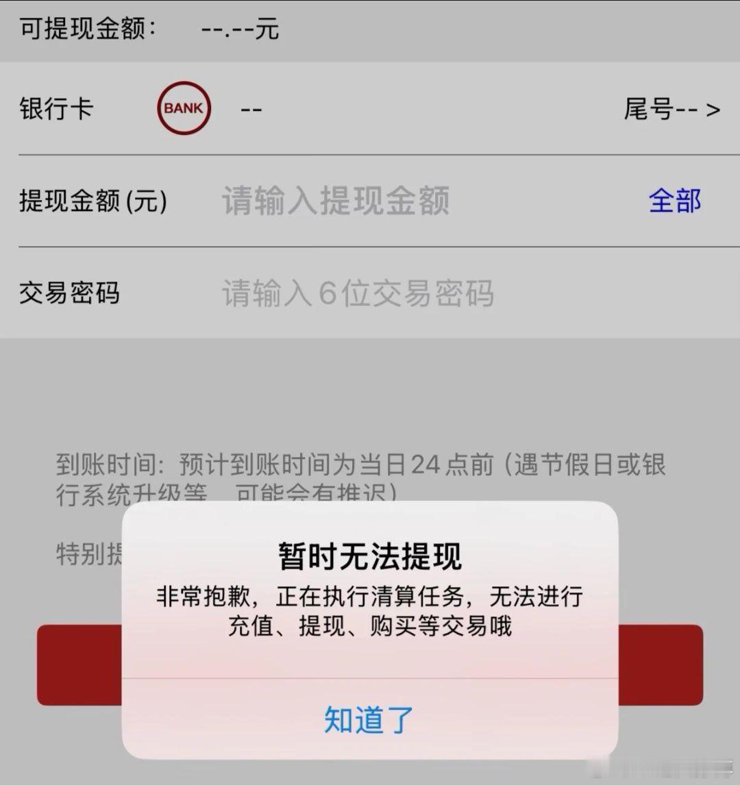 网传的某某中心爆雷，现在看大概率是真的。P2P的那波集中爆雷发生在几年前，当时很