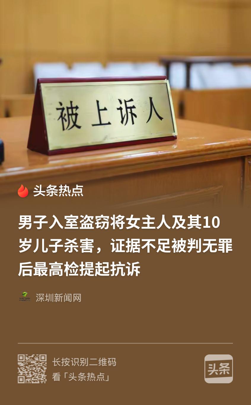 河北衡水，女子和10岁儿子在家睡觉，她突然听见家里有动静，起身一看，2名男子在她