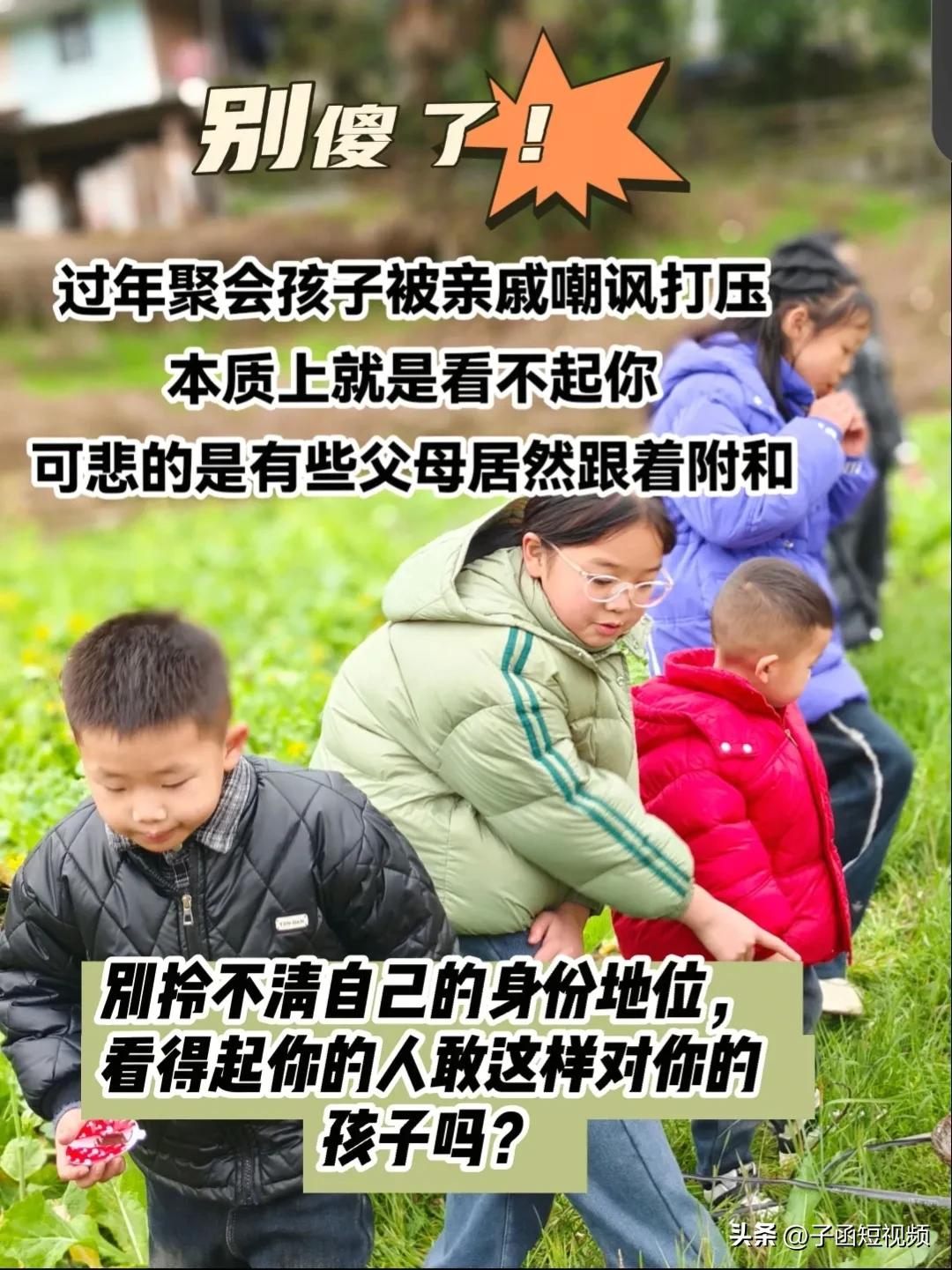 你们有没有经历过，亲戚或者朋友，当着你的面嘲讽打压你的孩子，我就经历过，当时心里