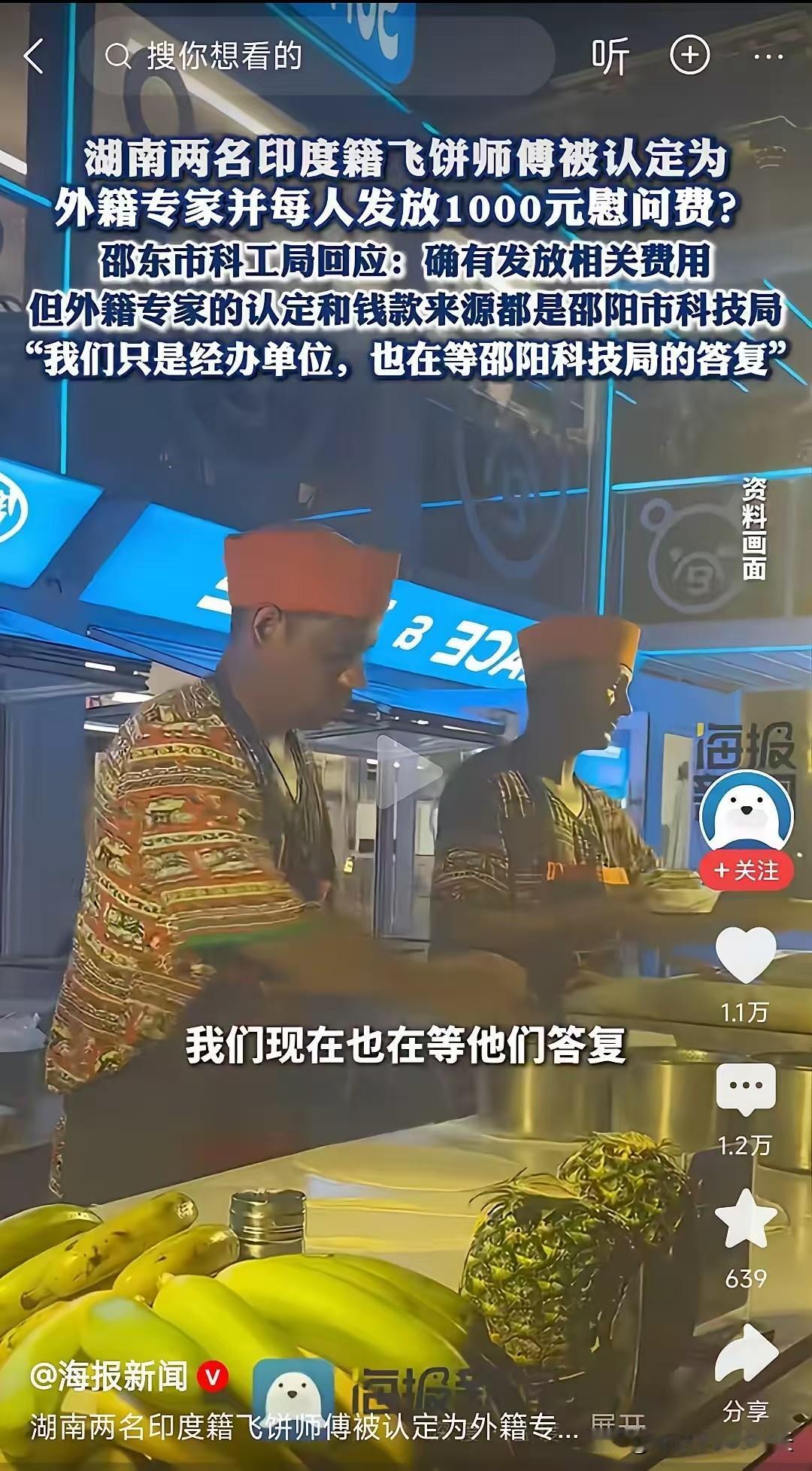 这飞饼科技含量很高吗？

就与煎饼差不多吧，也叫手抓饼、千层饼，擀平→刷油→切开