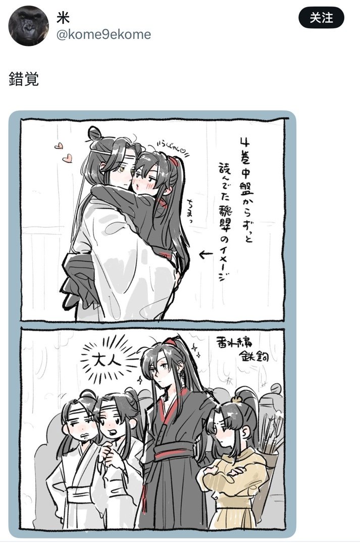其实忘羡也可以是一种爸爸怎么妈妈也叫你爸爸呀（。 