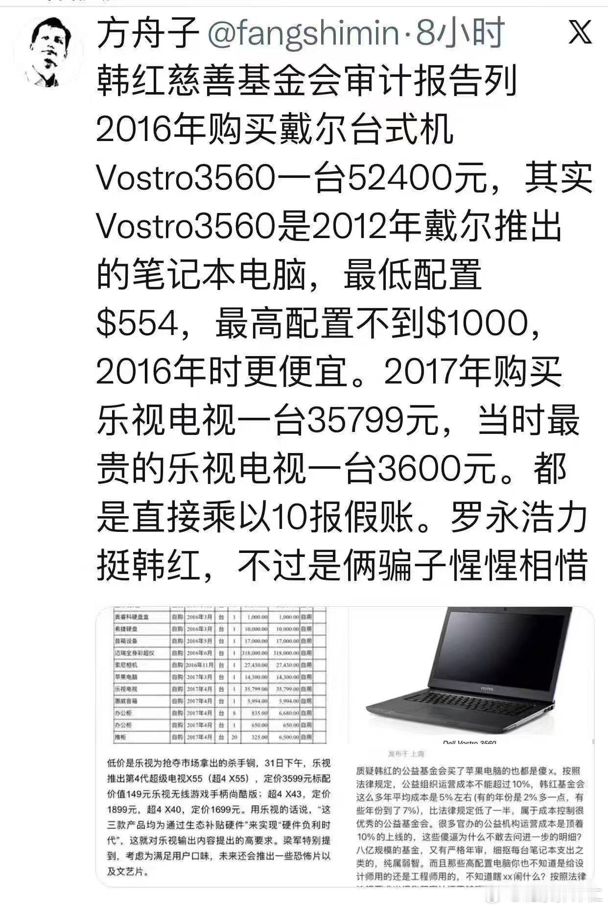 都是卖嘴靠嘴吃饭的，韩红吃的是公益慈善，罗永浩是脱口秀，而方舟子靠的是喷…… 