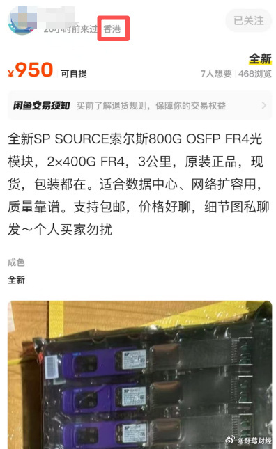 东山精密失窃案有眉目了？小黄鱼这么强大的吗 