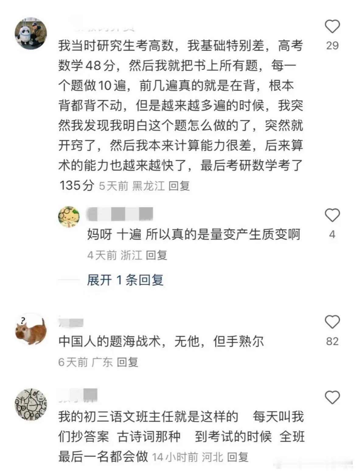 重复的力量有多强 ​​​
