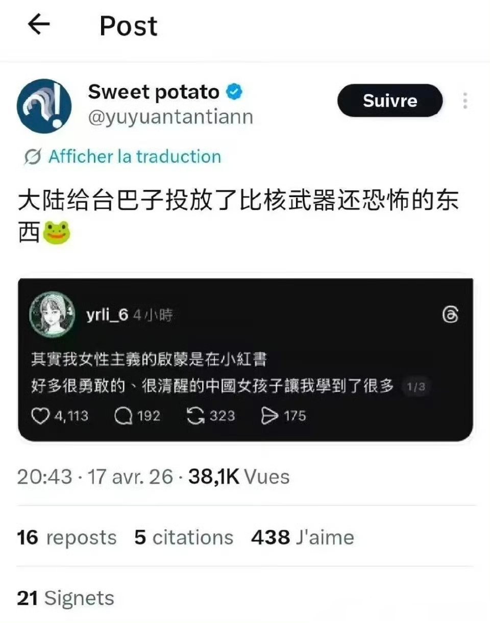 大陆给台巴子投放了比核武器还恐怖的东西带涉密文件回家被好友传到境外热点观点