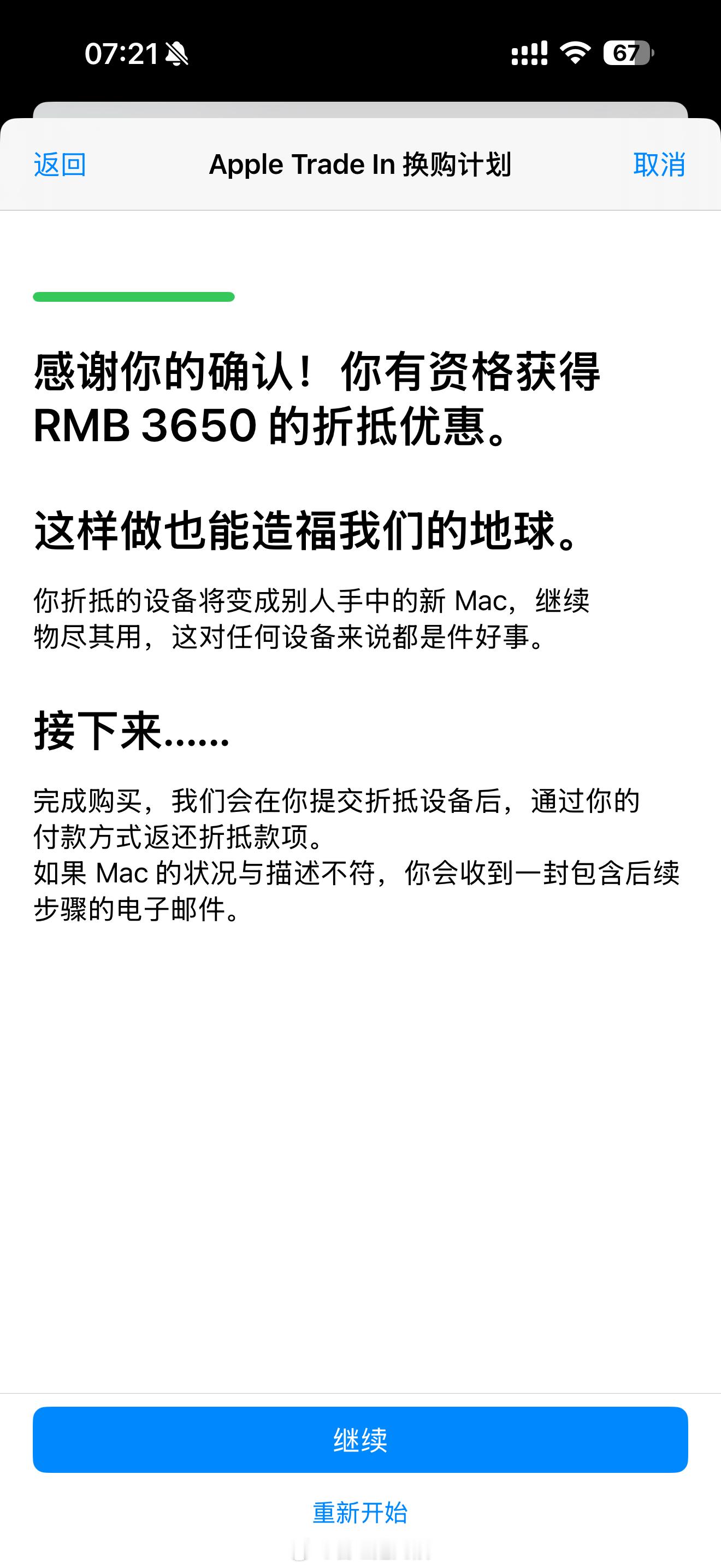 刚买一年的MacBook Air M3，目前仅值……太残暴了，本想升级个MacB