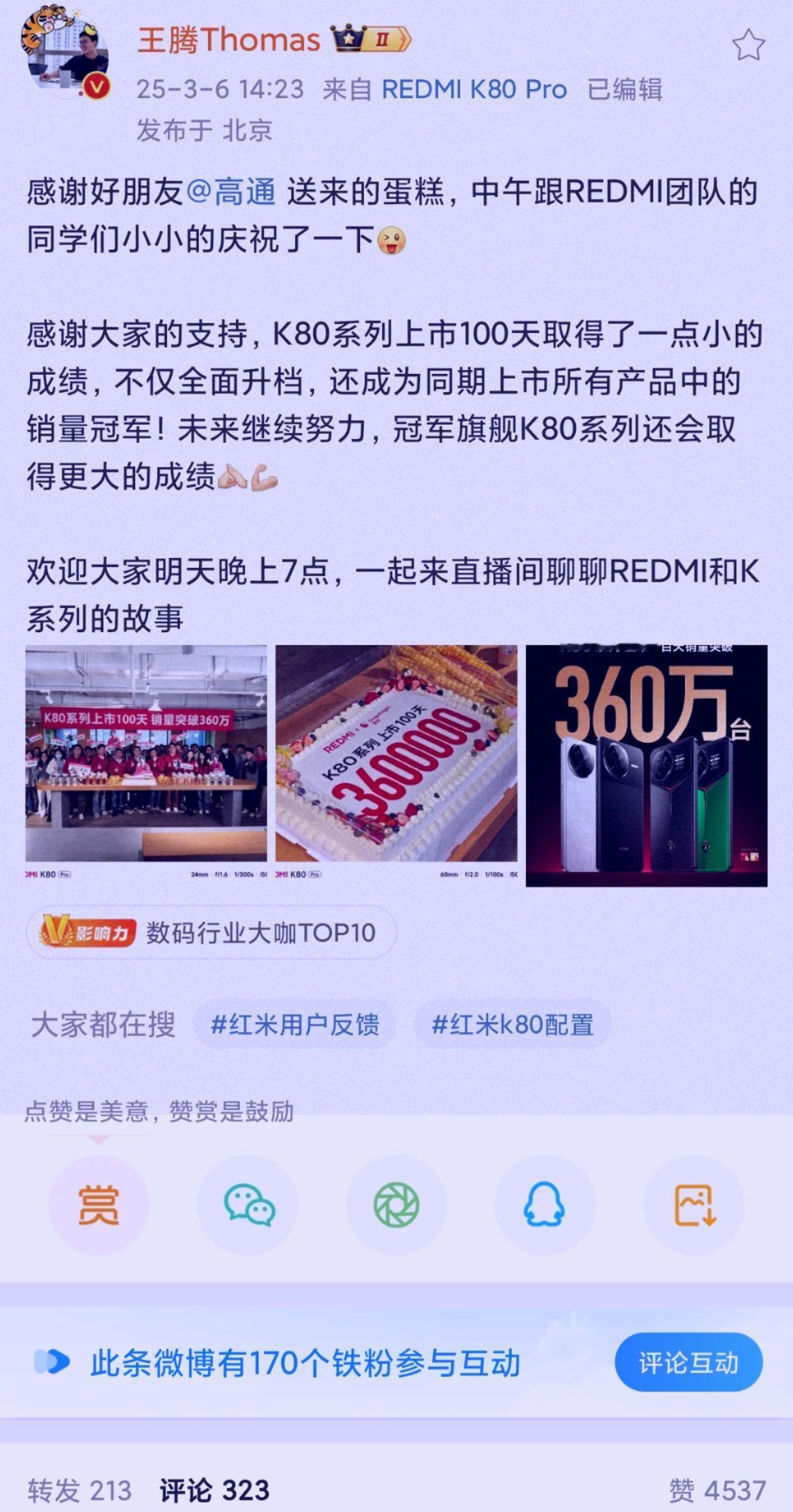 当雷军把RedmiK8系列销量数据说出来的时候
恐怕今天没有一个手机厂商能笑出来