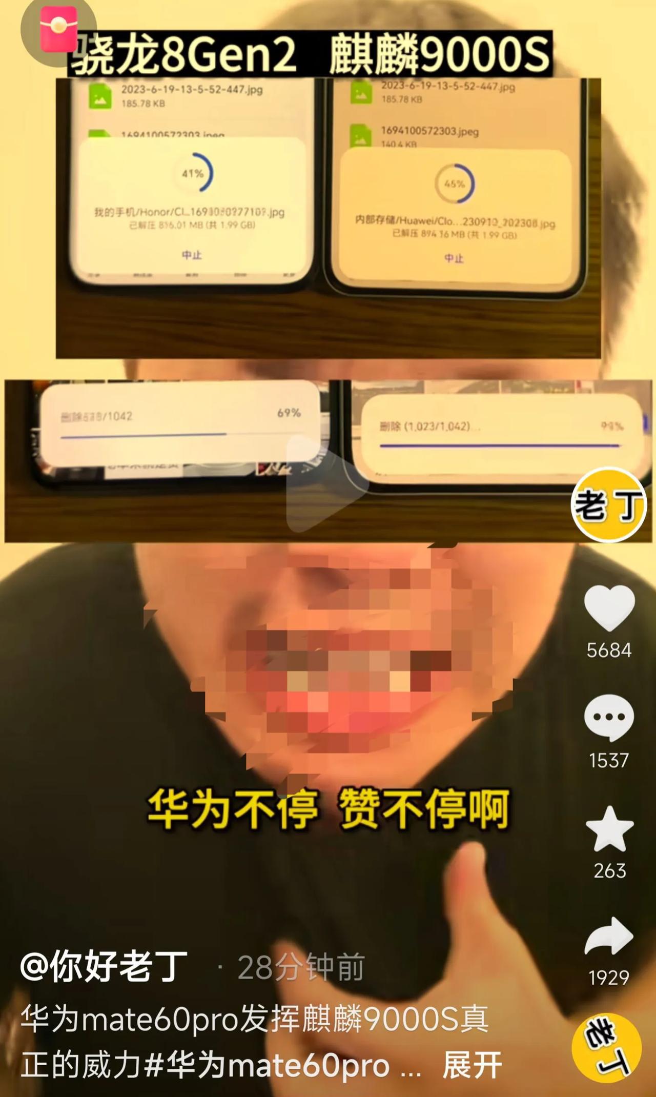 老丁彻底憋不住了，华为mate60pro更新之后加入了超线程技术，8核直接变12