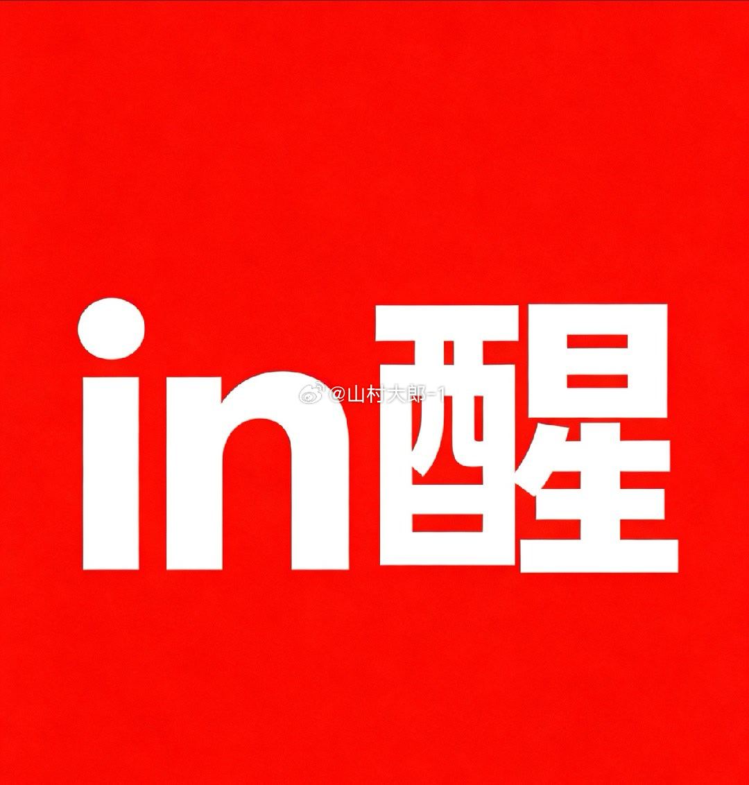 有睡醒的吗？[点赞] ​​​