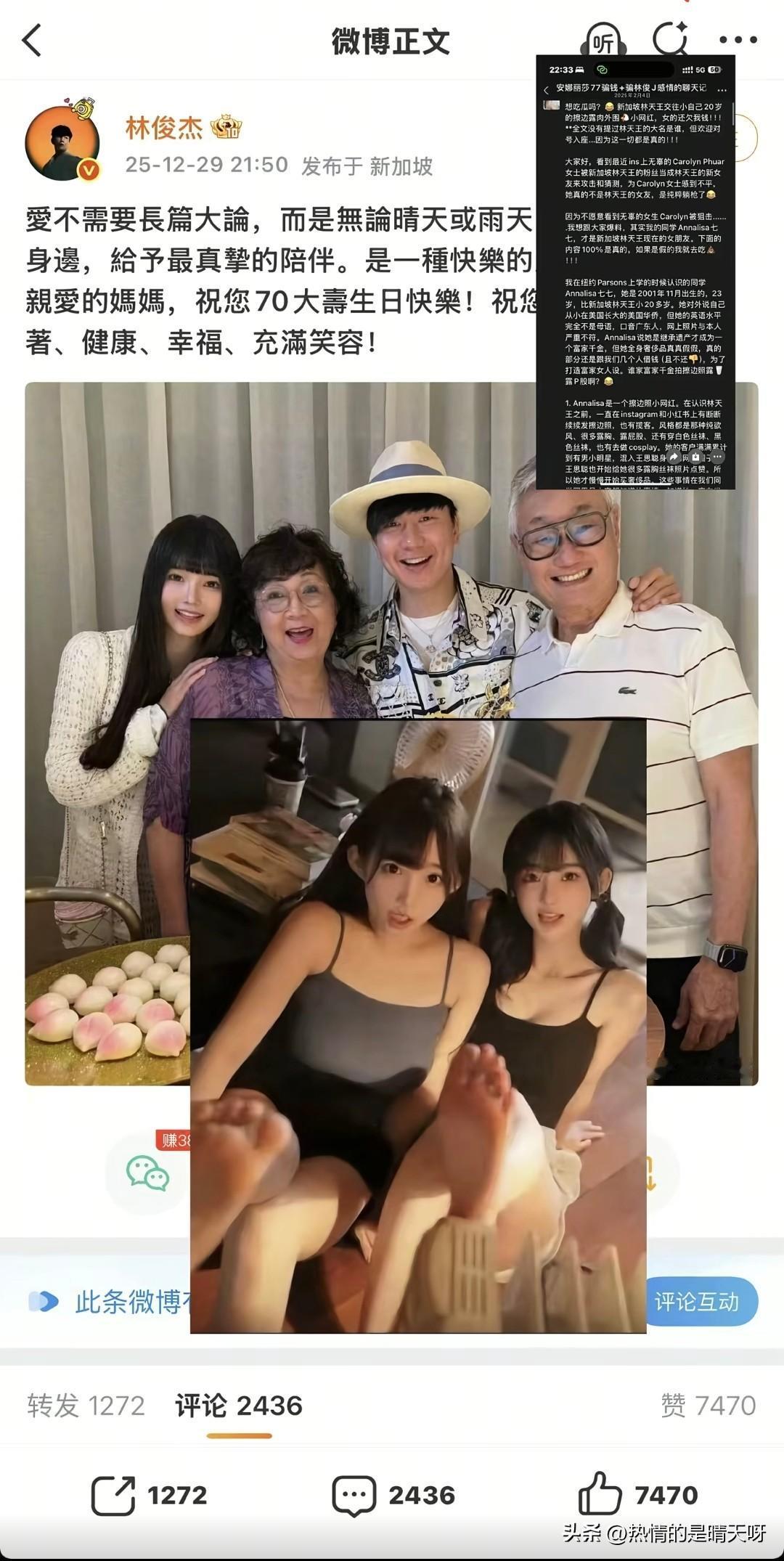 恭喜！44岁林俊杰官宣恋情，携23岁女友为妈妈庆70岁生日，画面超温馨
 
咱的