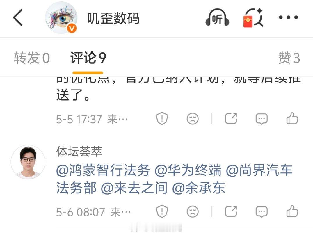 这都是些什么玩意啊？天天艾特法务，艾特得明白吗你就艾特？
