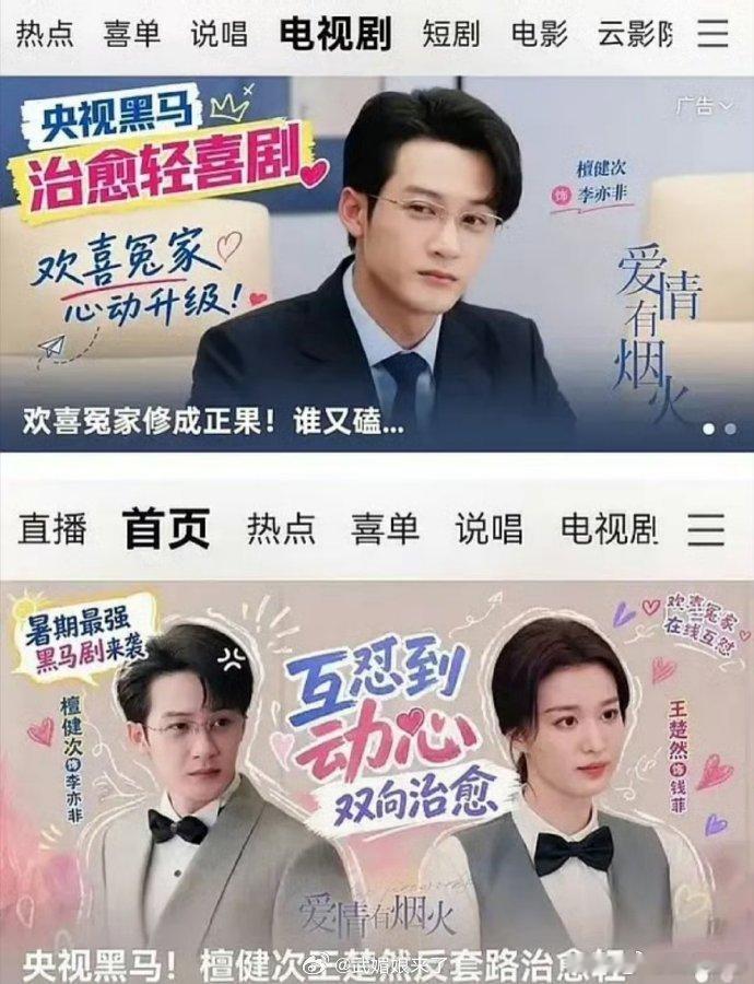 爱情有烟火超出预期爱情有烟火收官口碑 爱情有烟火超出预期！爱火好牛好争气！恭喜《