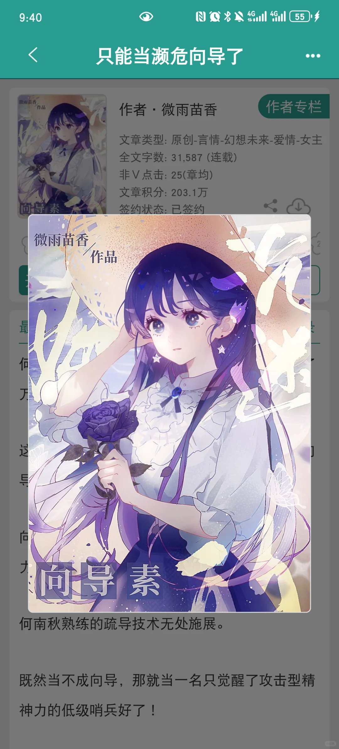 双强哨向❗❗我的最爱❗❗