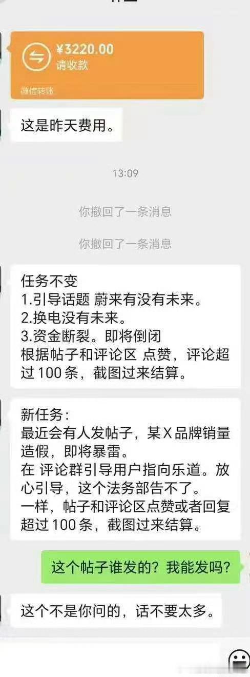 乐道夏庆华回应订单造假  看来确实有水军[黑线] 