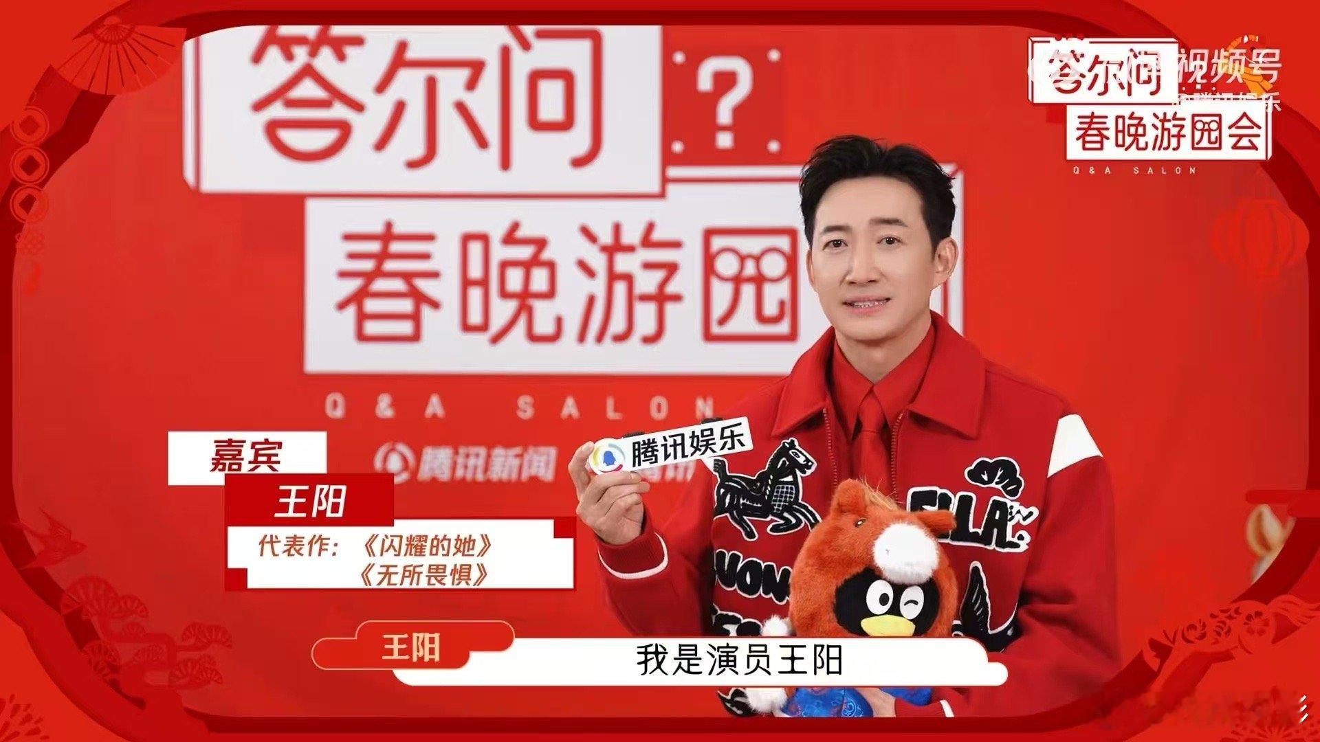 王阳说花神演员的气质都很超然王阳笑说春晚造型被胡子封印 许愿树抽中白鹿粉丝留言，