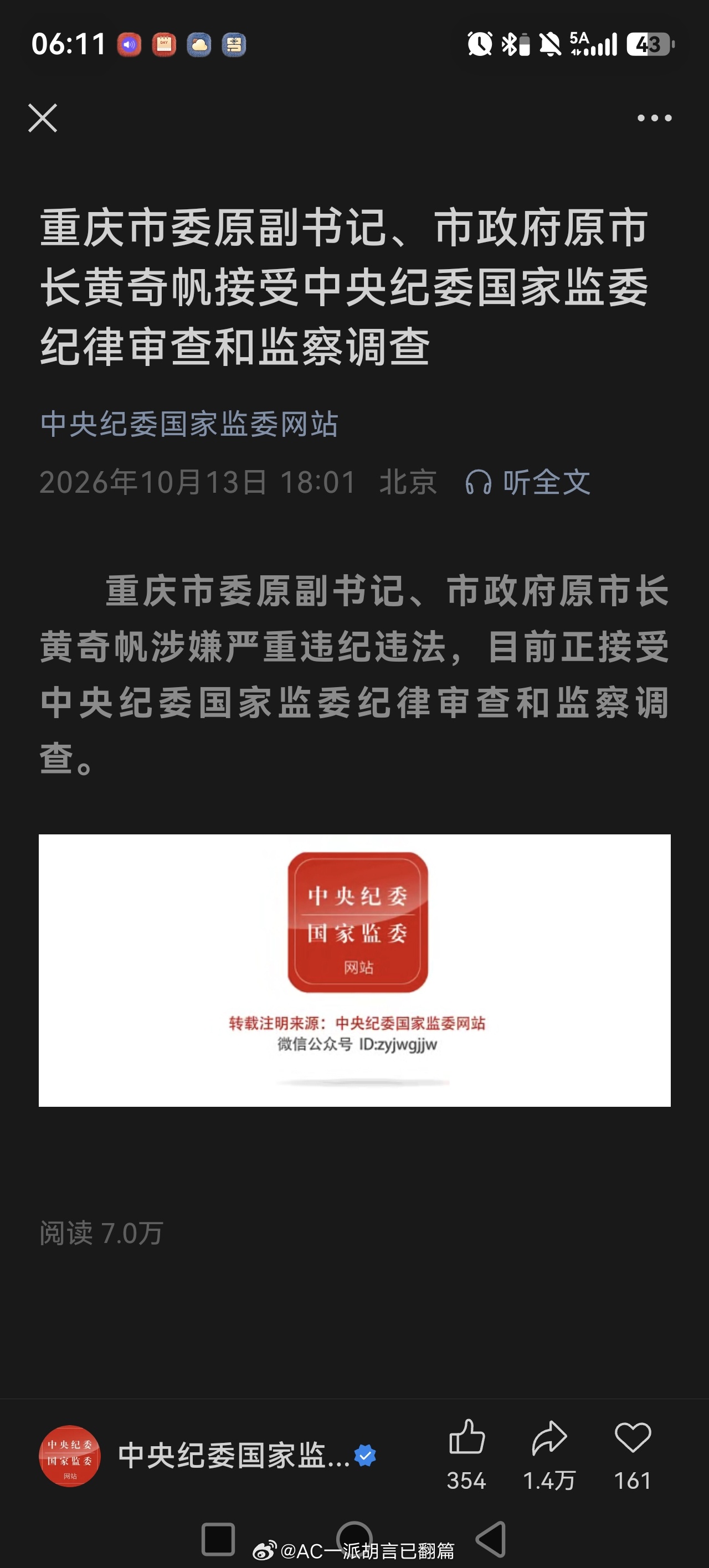 老黄也还是出事了… ​​​