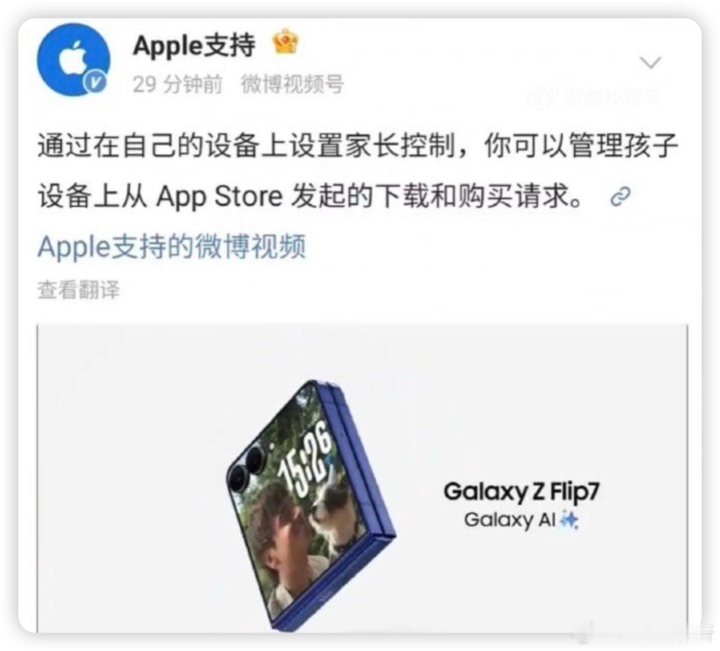 苹果官方闹乌龙估计是同一家代运营供应商，发错了内容，之前车圈也闹过这种乌龙。[二