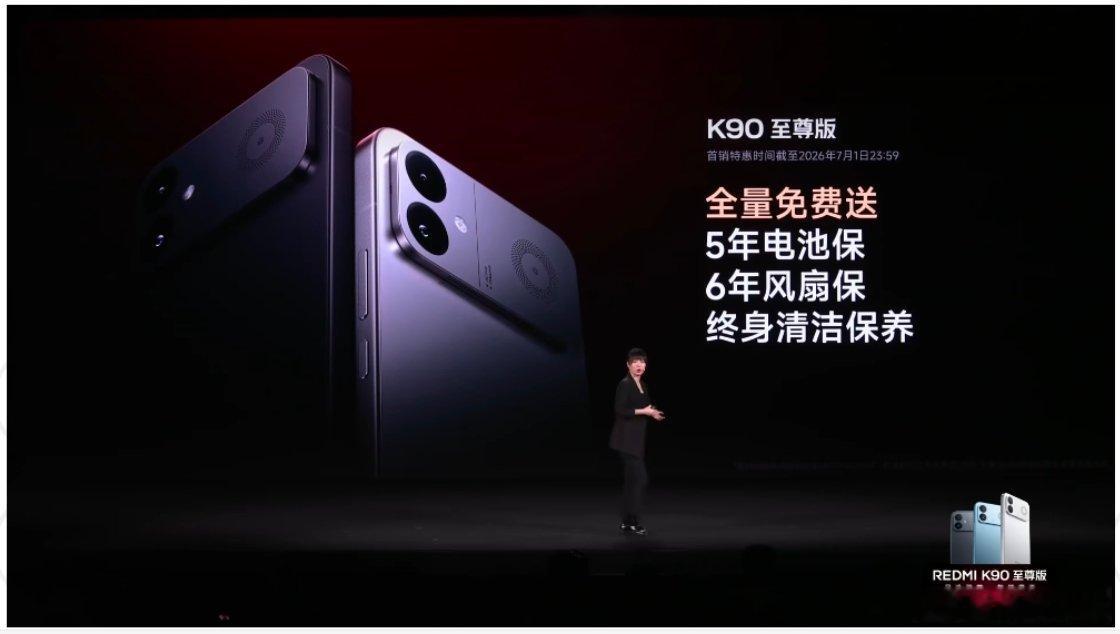 红米发布会红米至尊版首销价格很香啊，2799起，而且16GB+256GB的内存再