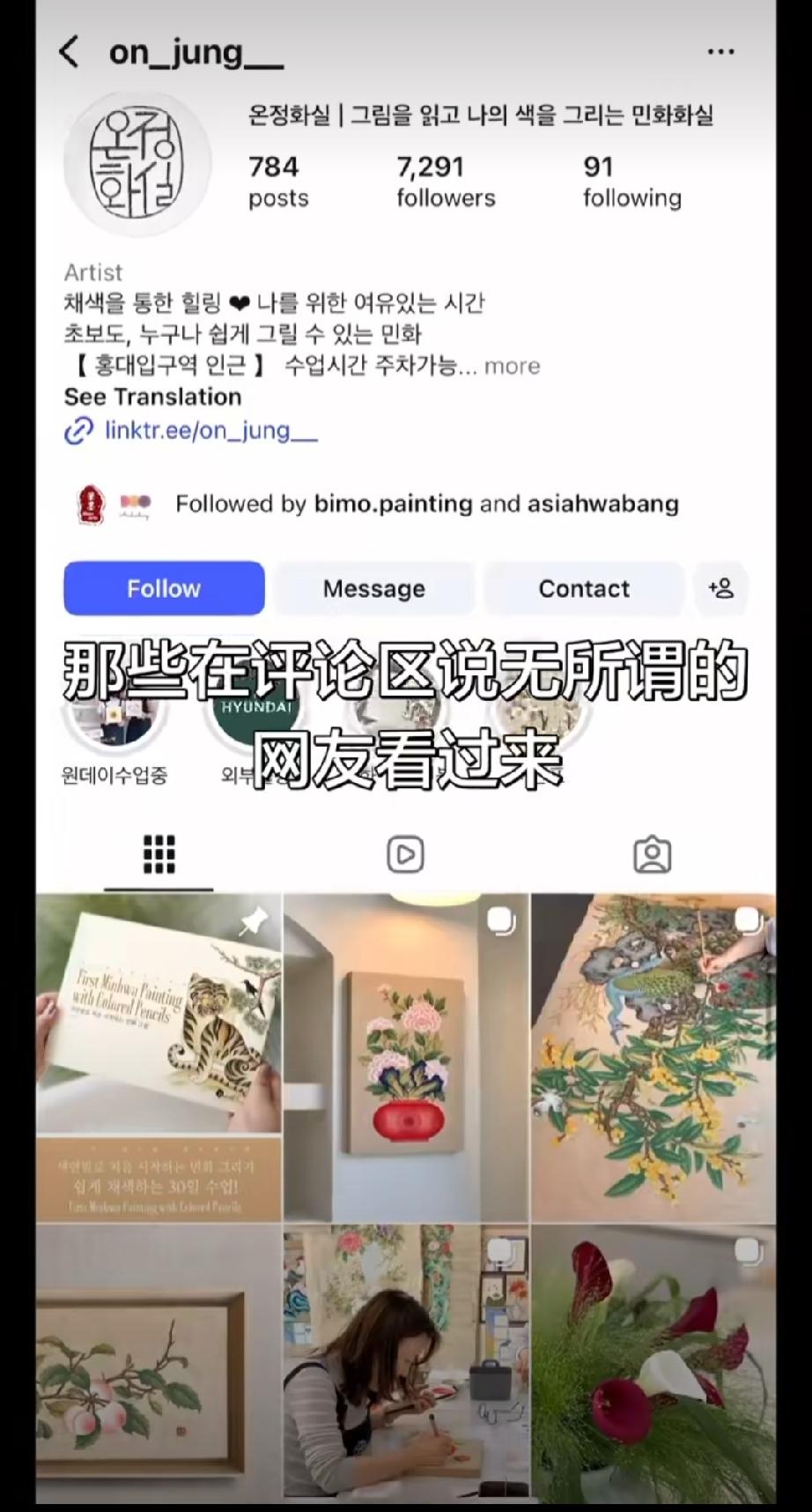 中国的工笔宋画已经被系统化偷成了，成了韩国民画…韩国人挪用他国文化层面真的一点都