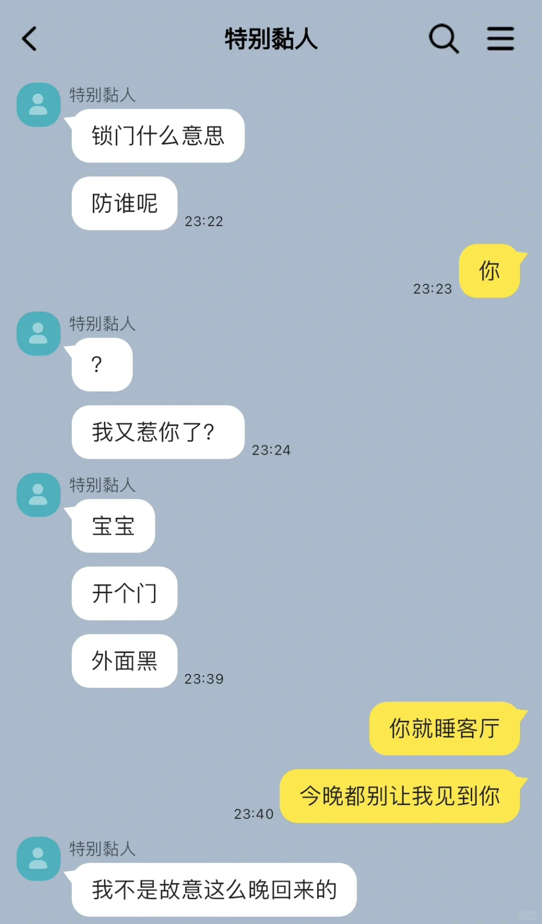 回家太晚怎么办？慢慢哄