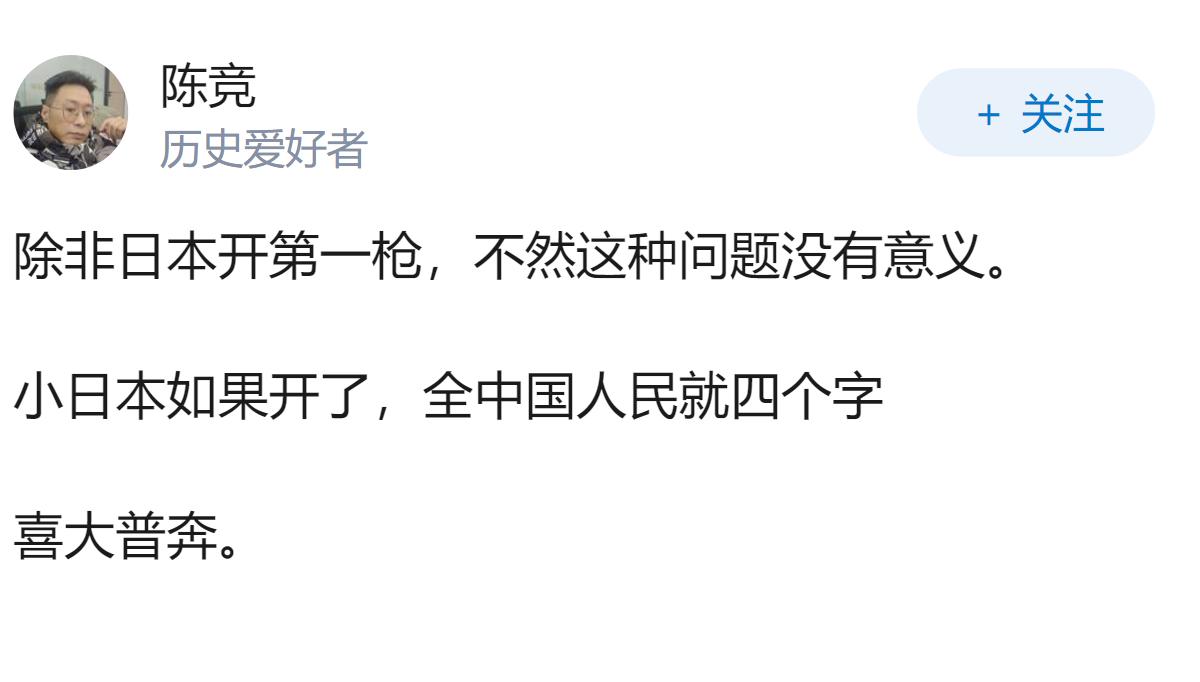 媒体称日本出现「举国备战势头」，这预示着什么？