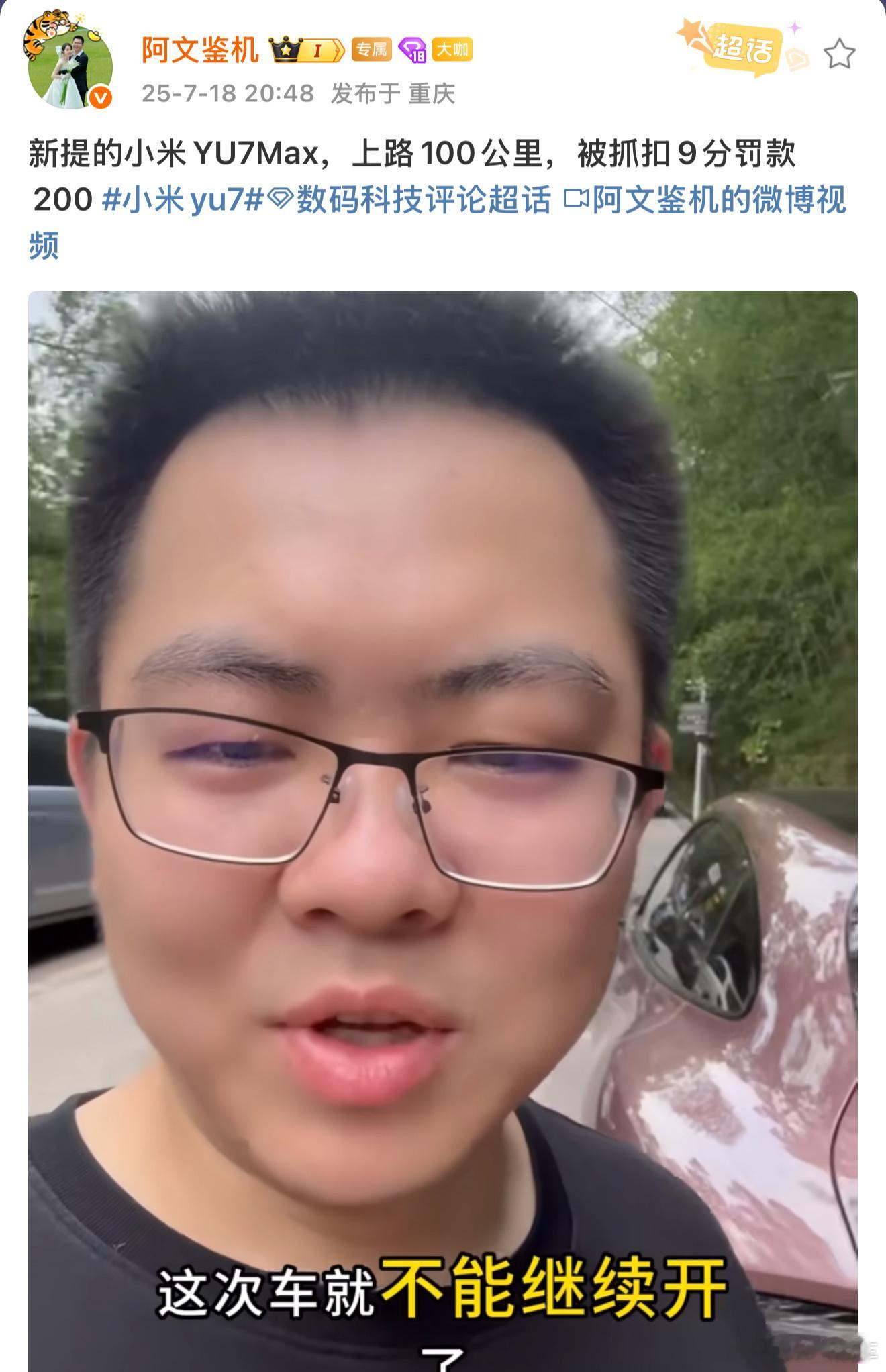 蔚来法务出手了，阿文鉴机这个哥们我要是没记错之前还提前泄露过手机视频不知道有没有