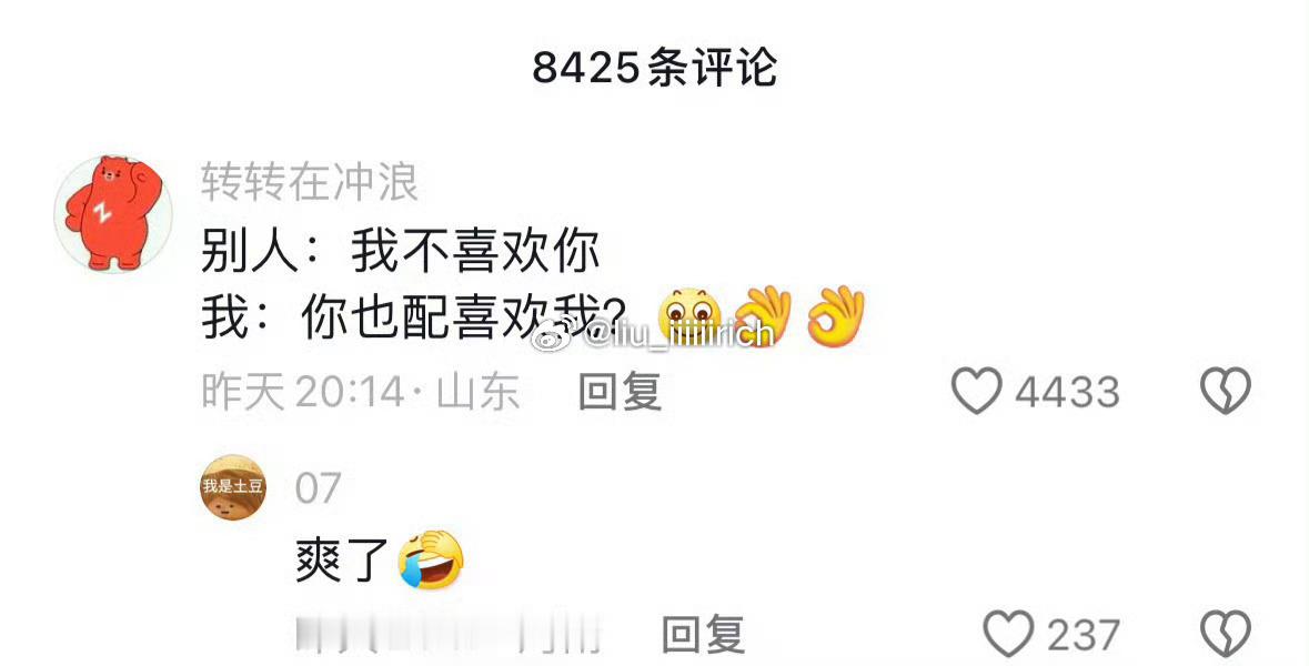 别人：我讨厌你我：对不起，我已经有讨厌的人了