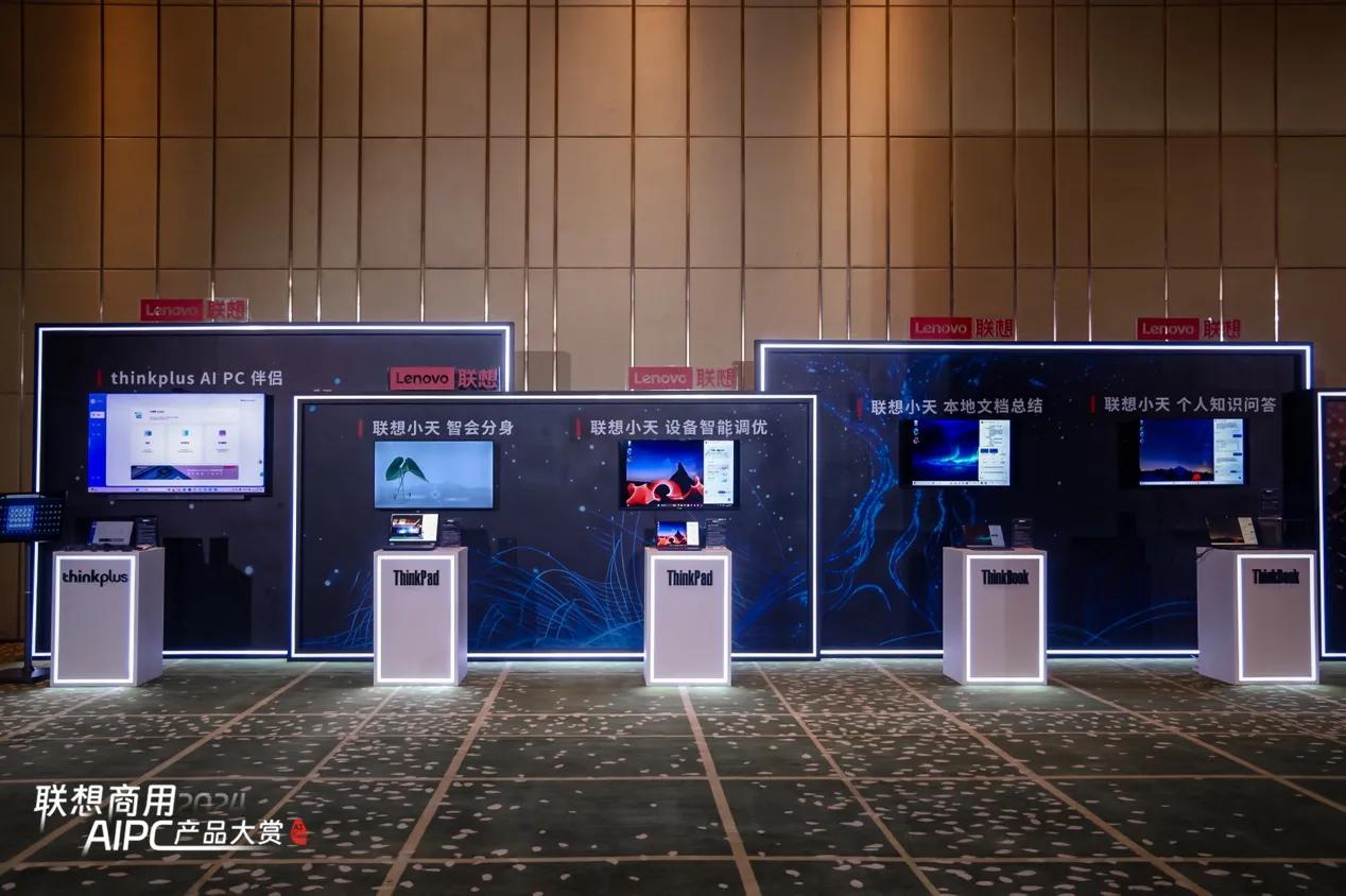 AI成为最佳生产工具的时代要来了。5月16日，联想商用AI PC品鉴会上，联想现