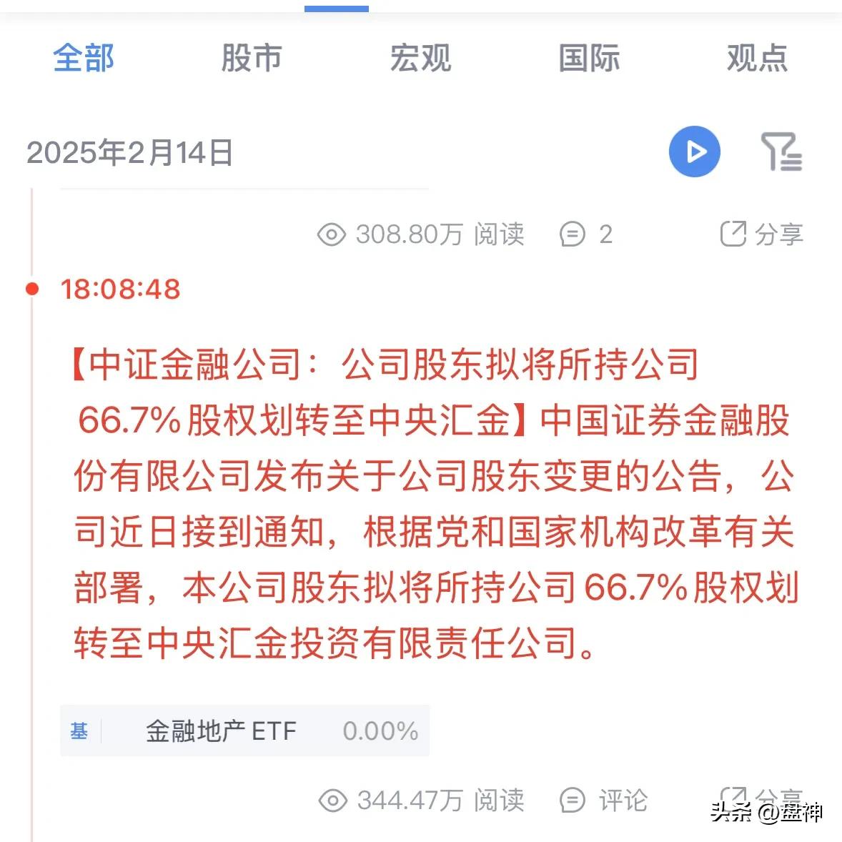 此次财政部将所持有的信达、东方、长城AMC划转给汇金公司中央有什么打算和部署？