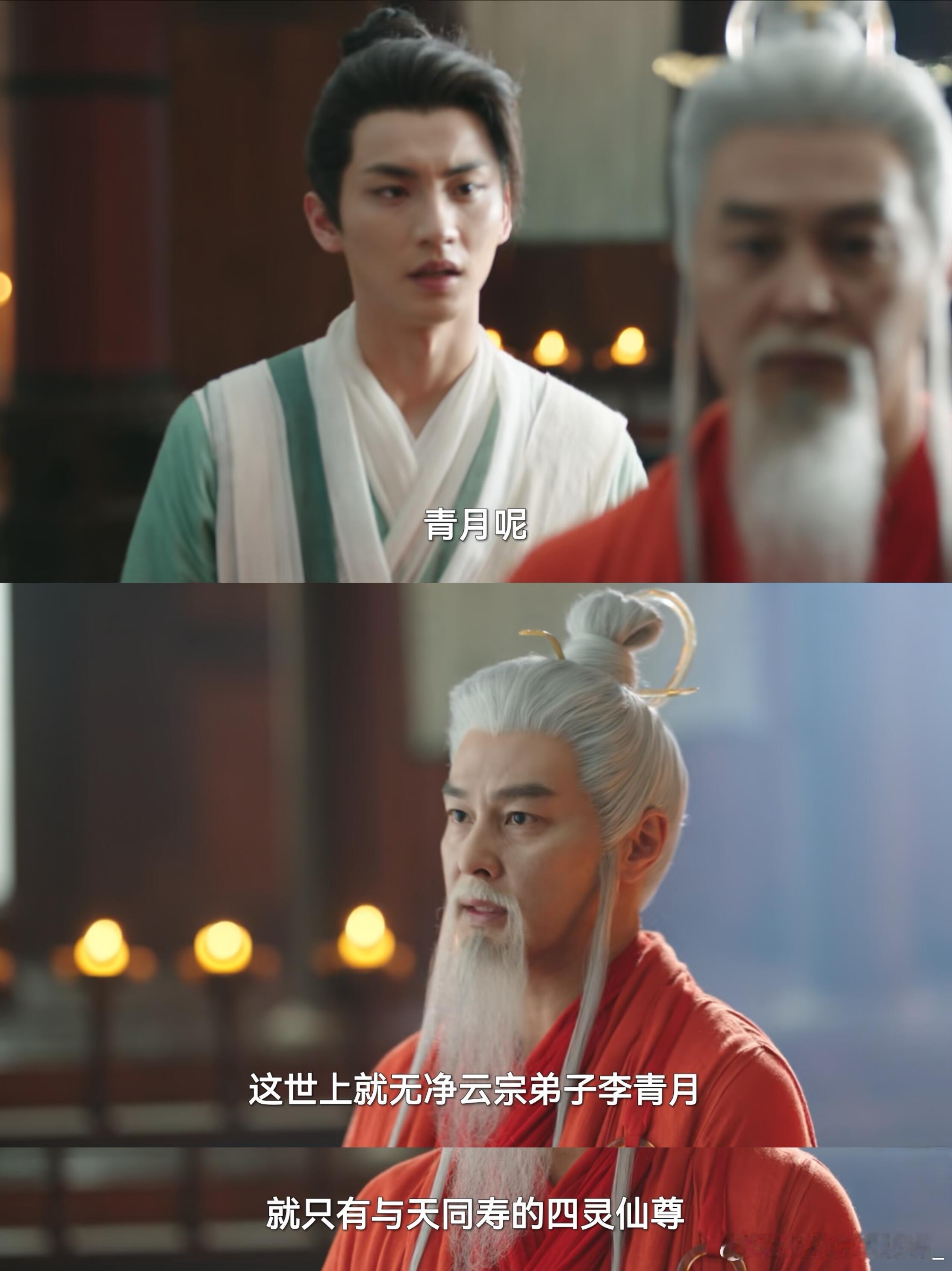 世人皆盼四灵仙尊  张酸唯爱李青月🥺 ​​​