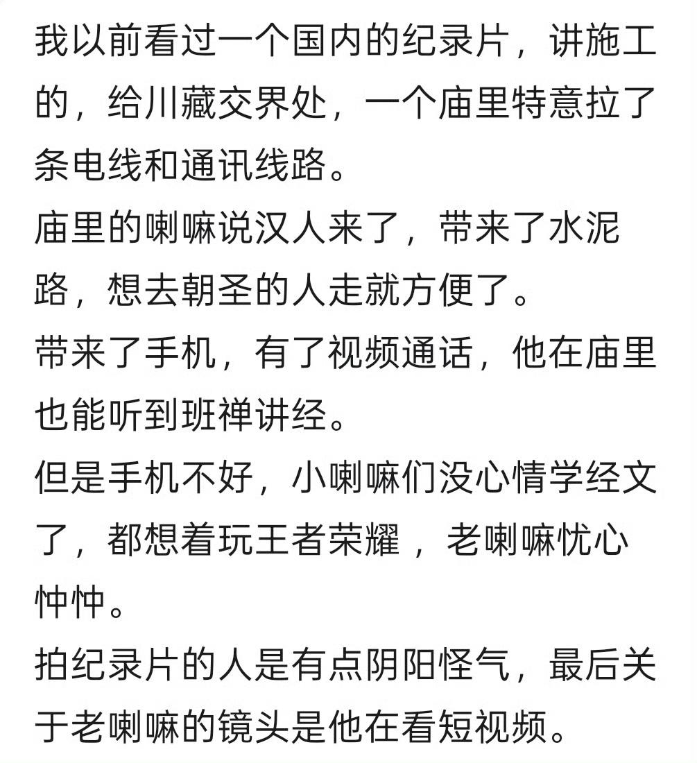 哈哈哈哈哈，关于小喇嘛和老喇嘛的故事！ ​​​