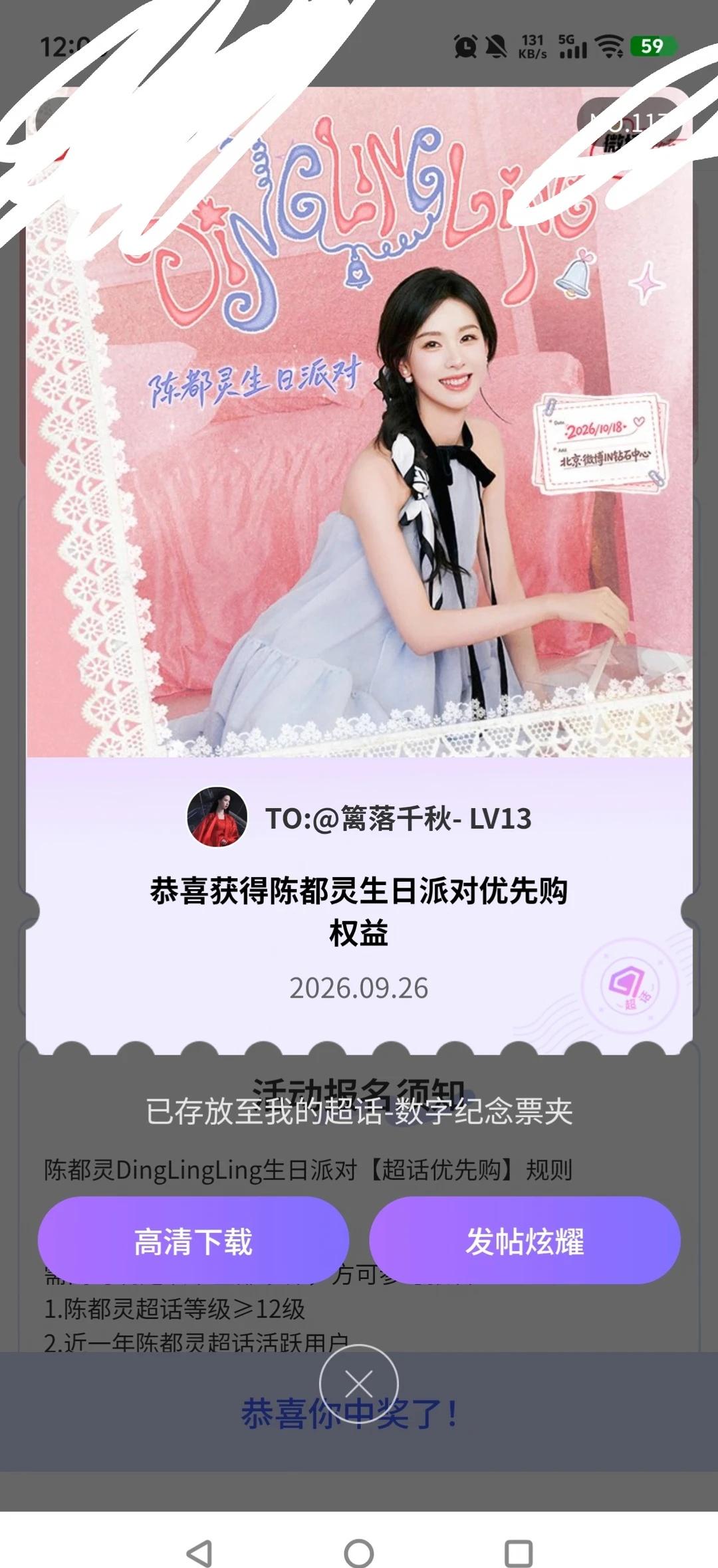 我中了我中了我中了！！！
哈哈哈哈我抽中了！！！！！冬风吹又生 余九琪 陈都灵楚
