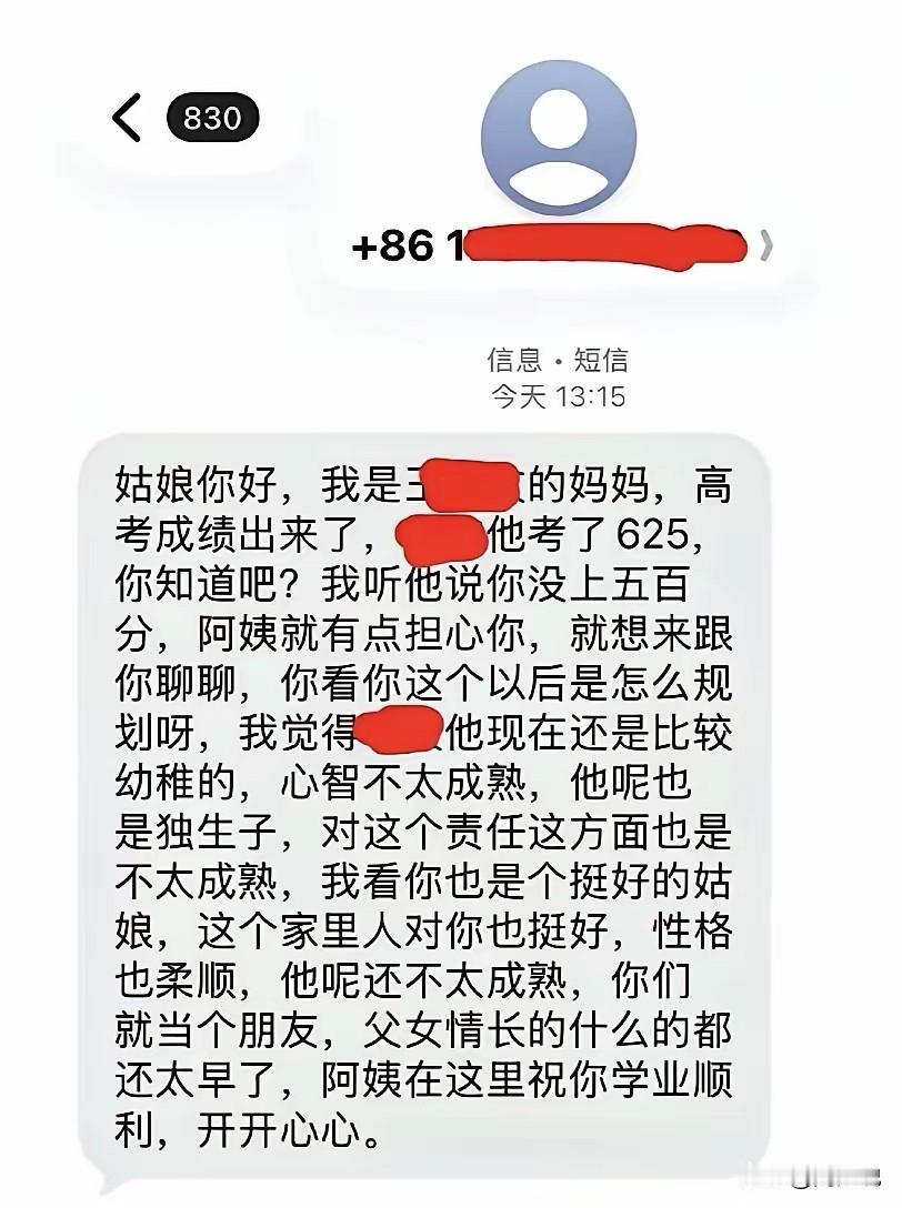 “属实有些扎心了！”高考成绩一出，几家欢喜几家愁。一段高分男生妈妈的谈心记录曝光