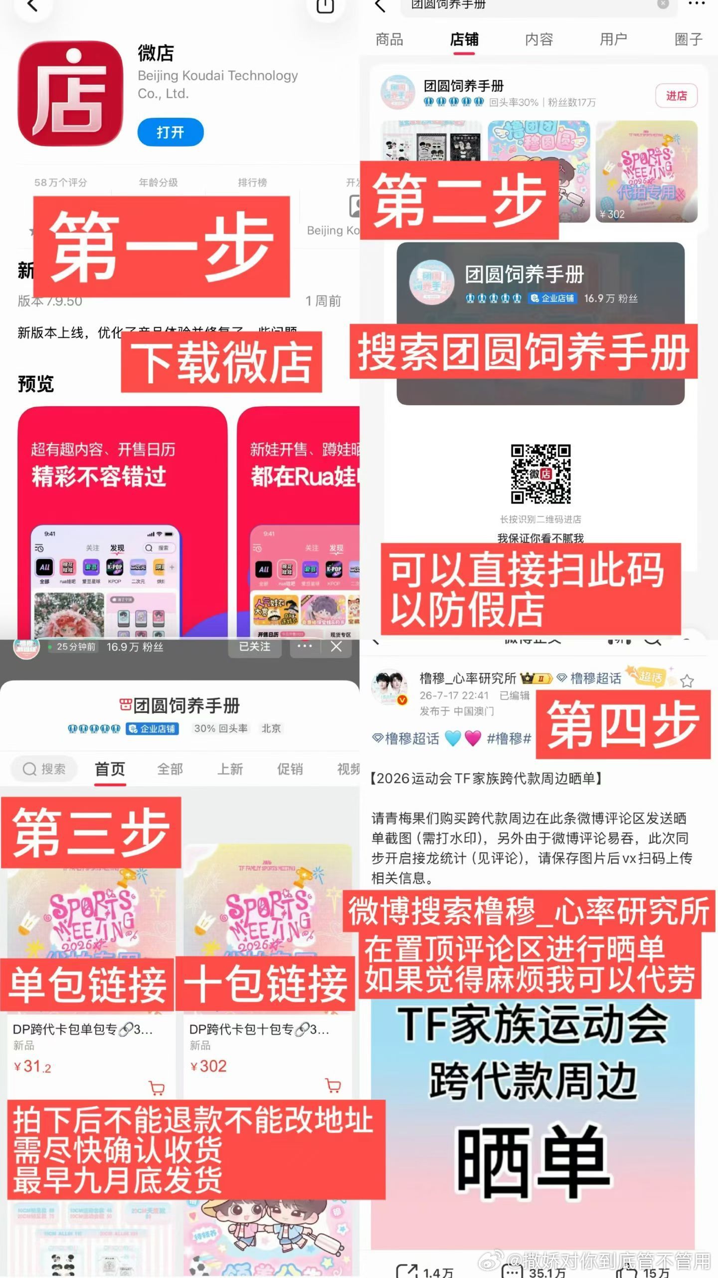 橹穆好多人啊，我们一起来买卡包吧～ 