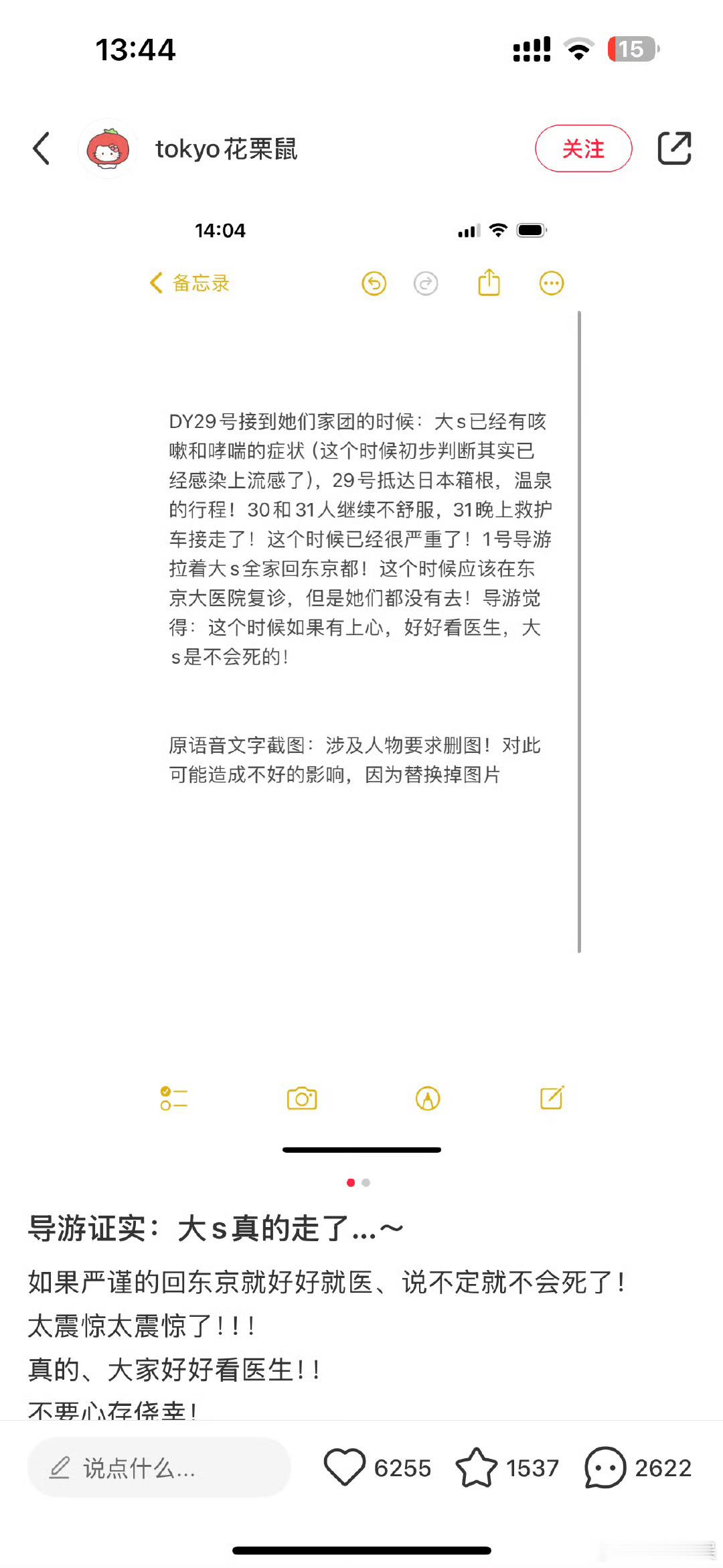 大S去世 所以说，家人为什么不重视流感光头为什么不照顾！日本医疗根本就不行呀 