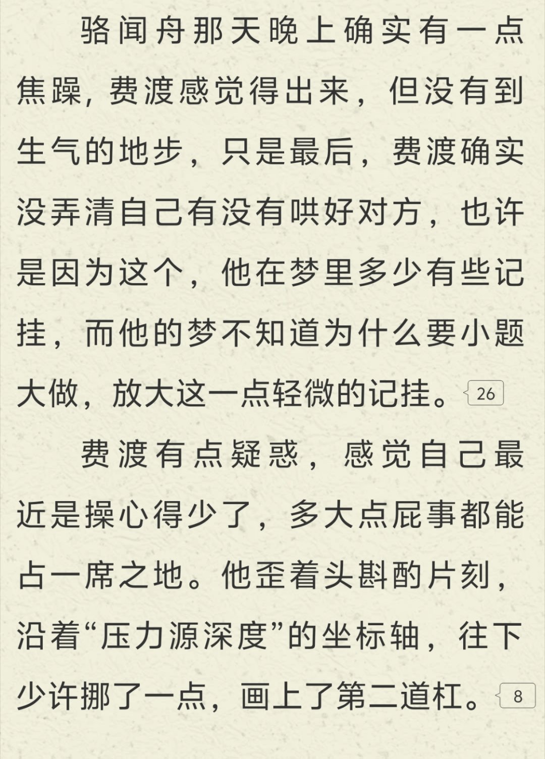 爱而不自知的状态太好品了，不是完全否定内心的情感变化，是不知道发芽的爱意竟然会肆