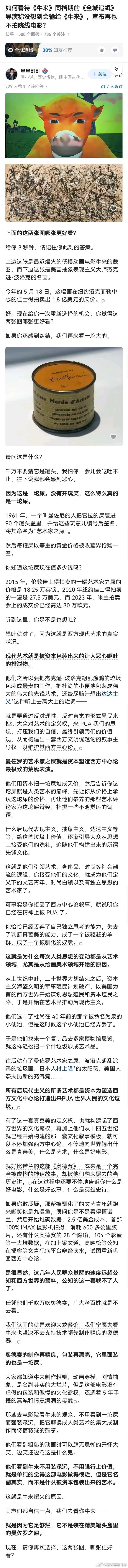 把狗屎包装成黄金，这就是西方现代艺术的真相，也是清华丑院搞丑恶艺术的真相。 