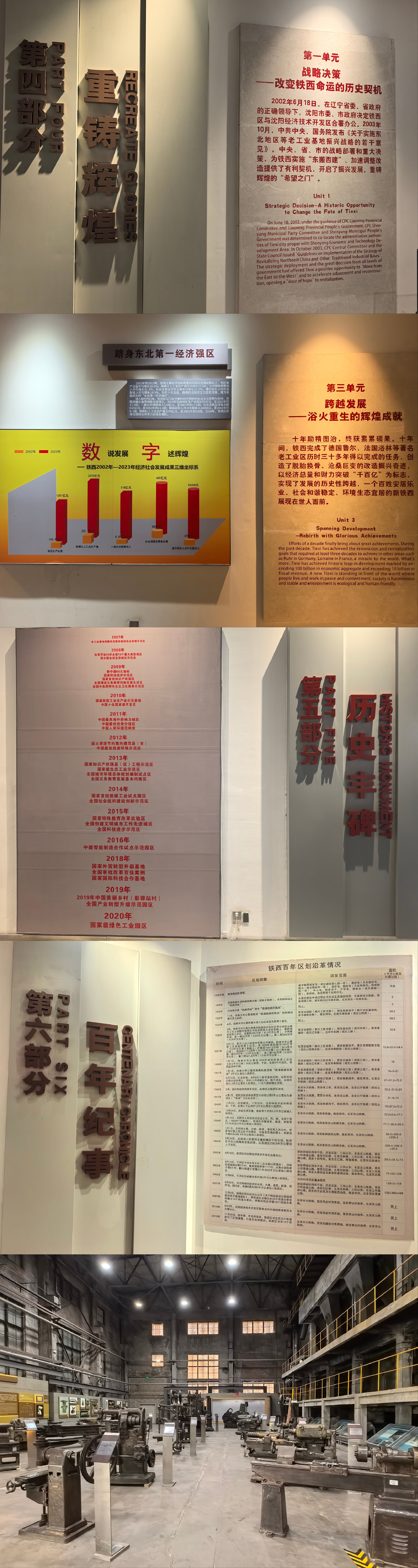 在沈阳铁西区卫工北街，一座由原沈阳铸造厂翻砂车间改造的建筑静静伫立，这便是中国工