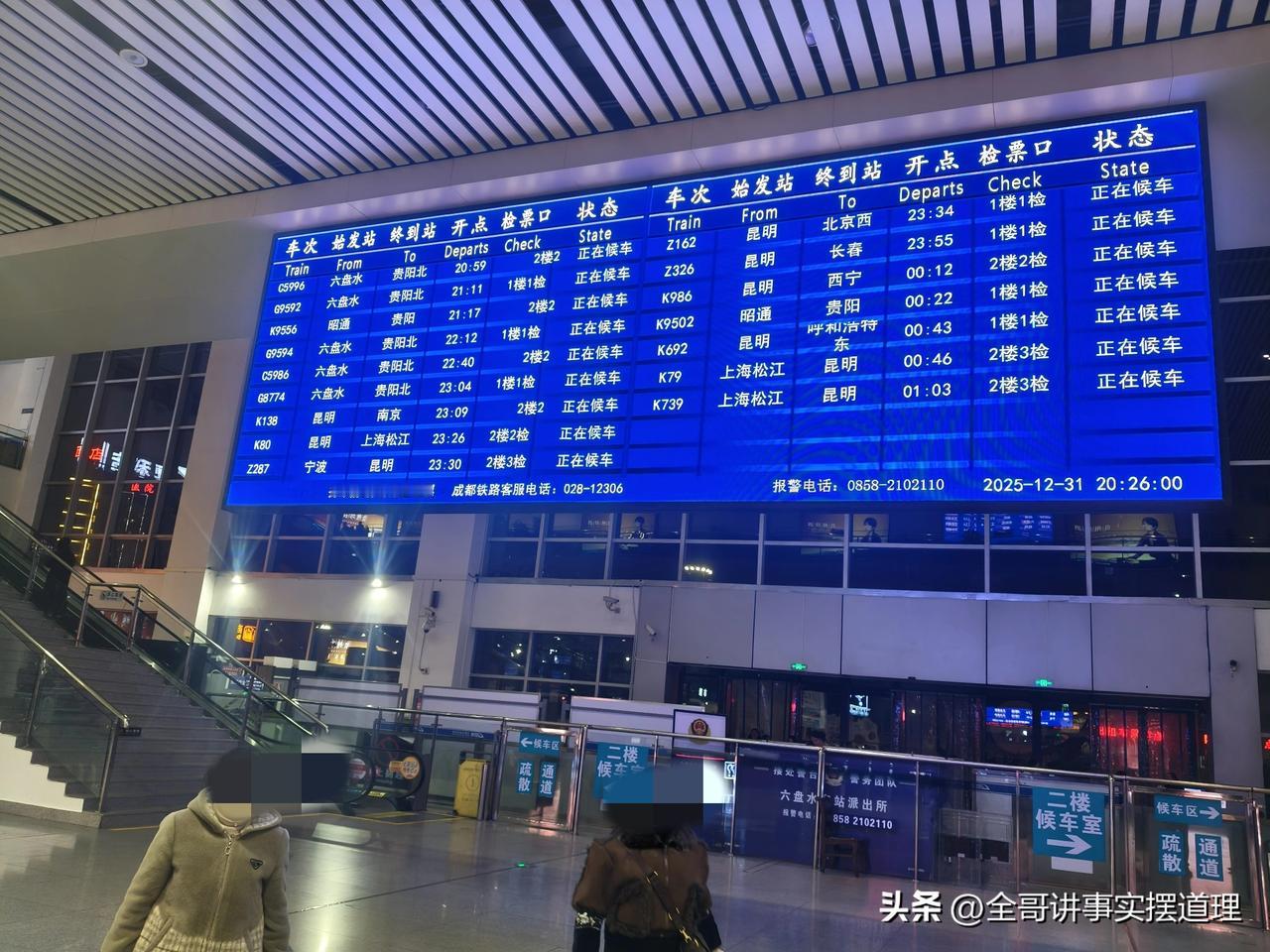 有十来年没有坐过火车了，这次体验了一把，确实比以前好多了，有很多地方都有所改变。