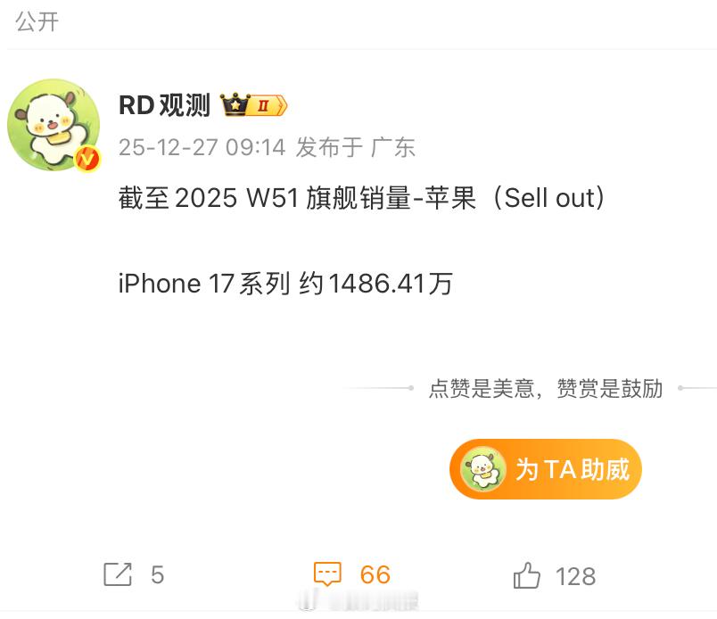 开售3个月，iPhone 17系列激活量近1500万。这仅仅是国内市场，还是很爱